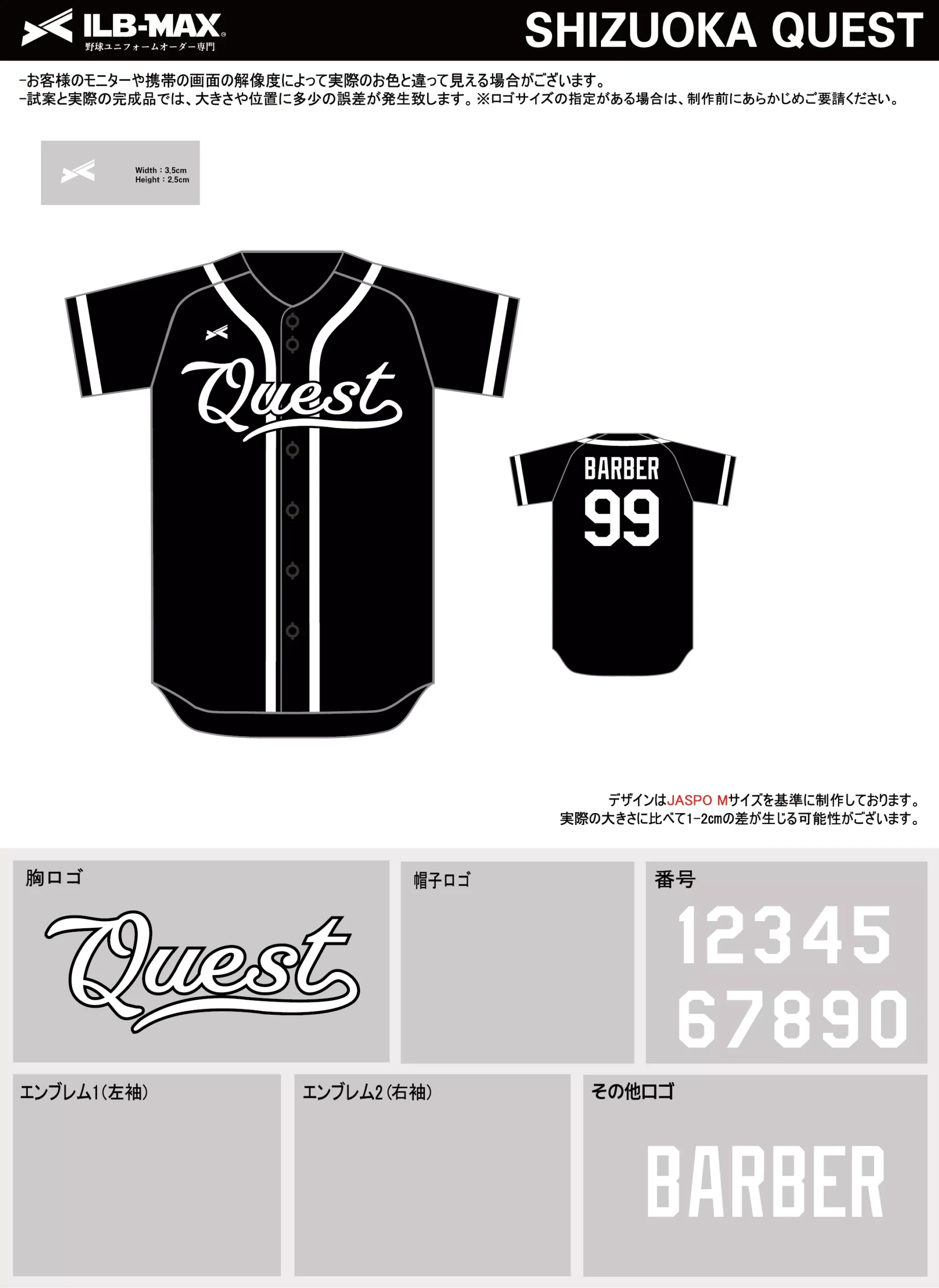 野球 ユニフォーム デザイン_SHIZUOKA QUEST