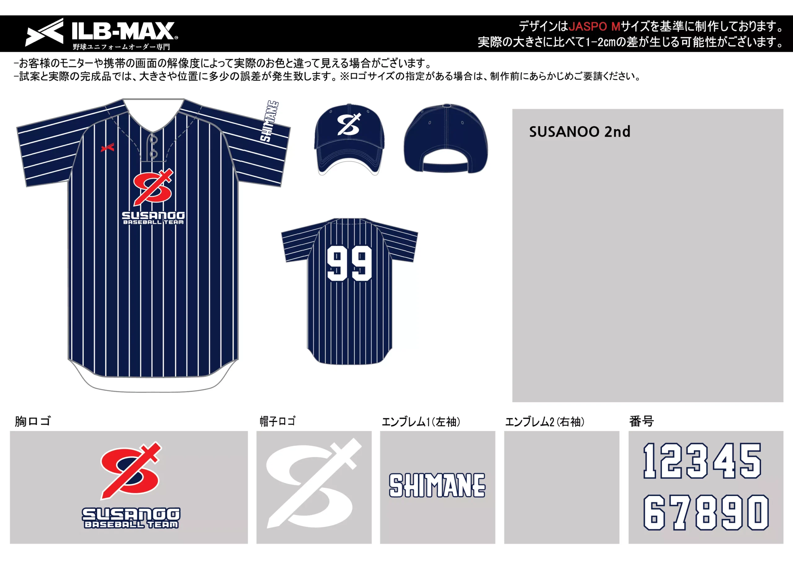 野球 ユニフォーム デザイン_SUSANOO 2nd