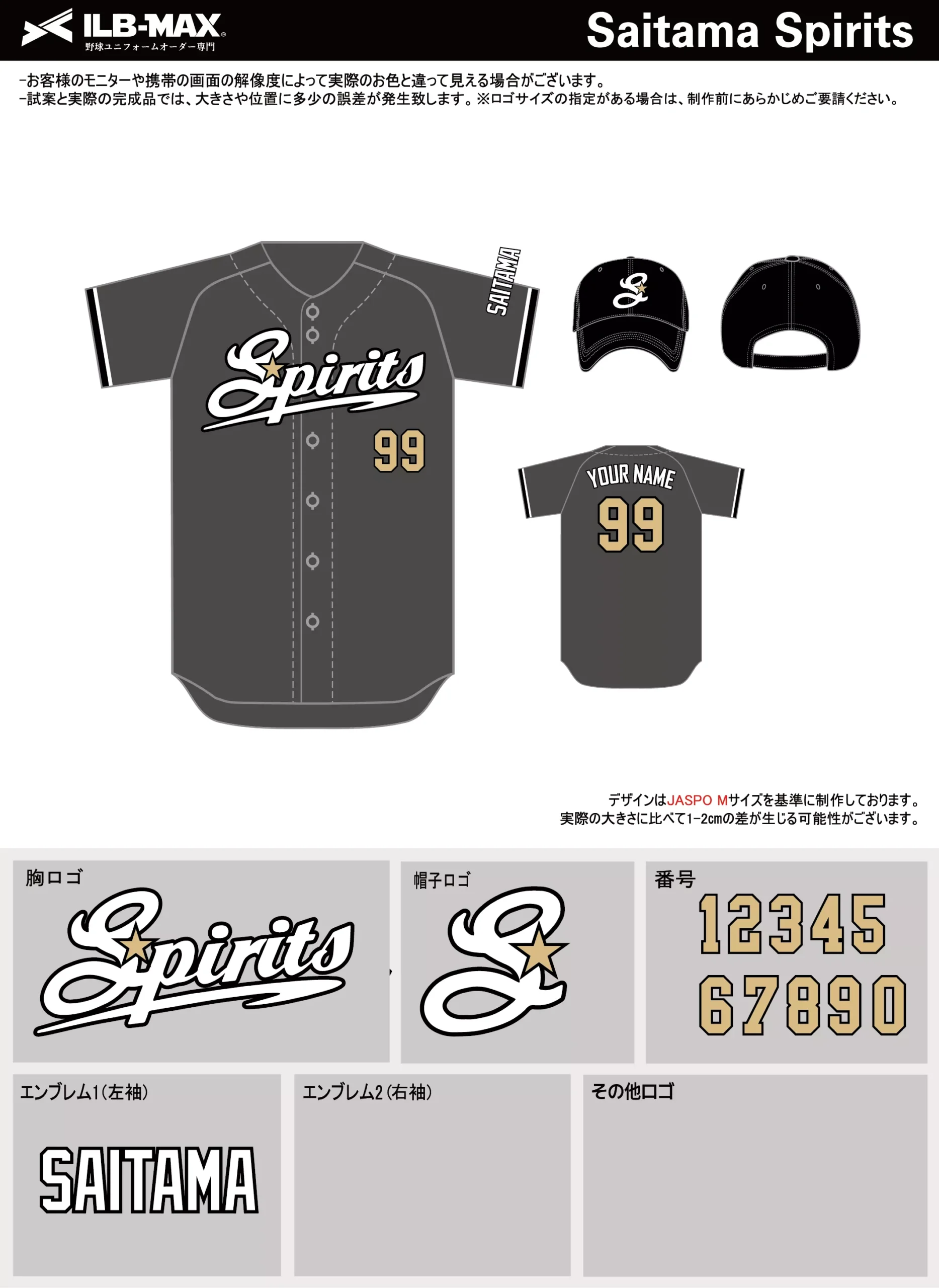 野球 ユニフォーム デザイン_Saitama Spirits