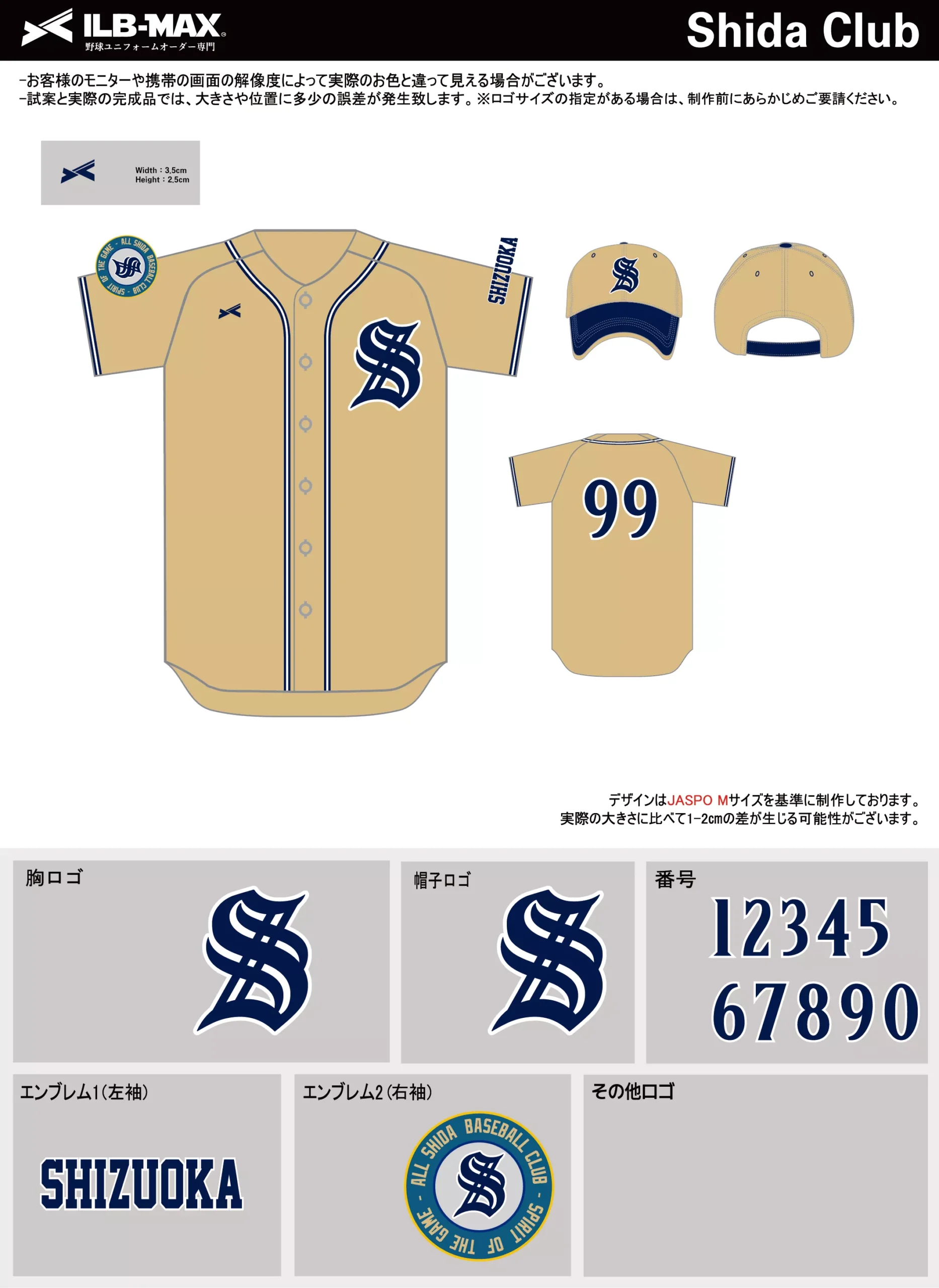 野球 ユニフォーム デザイン_Shida Club