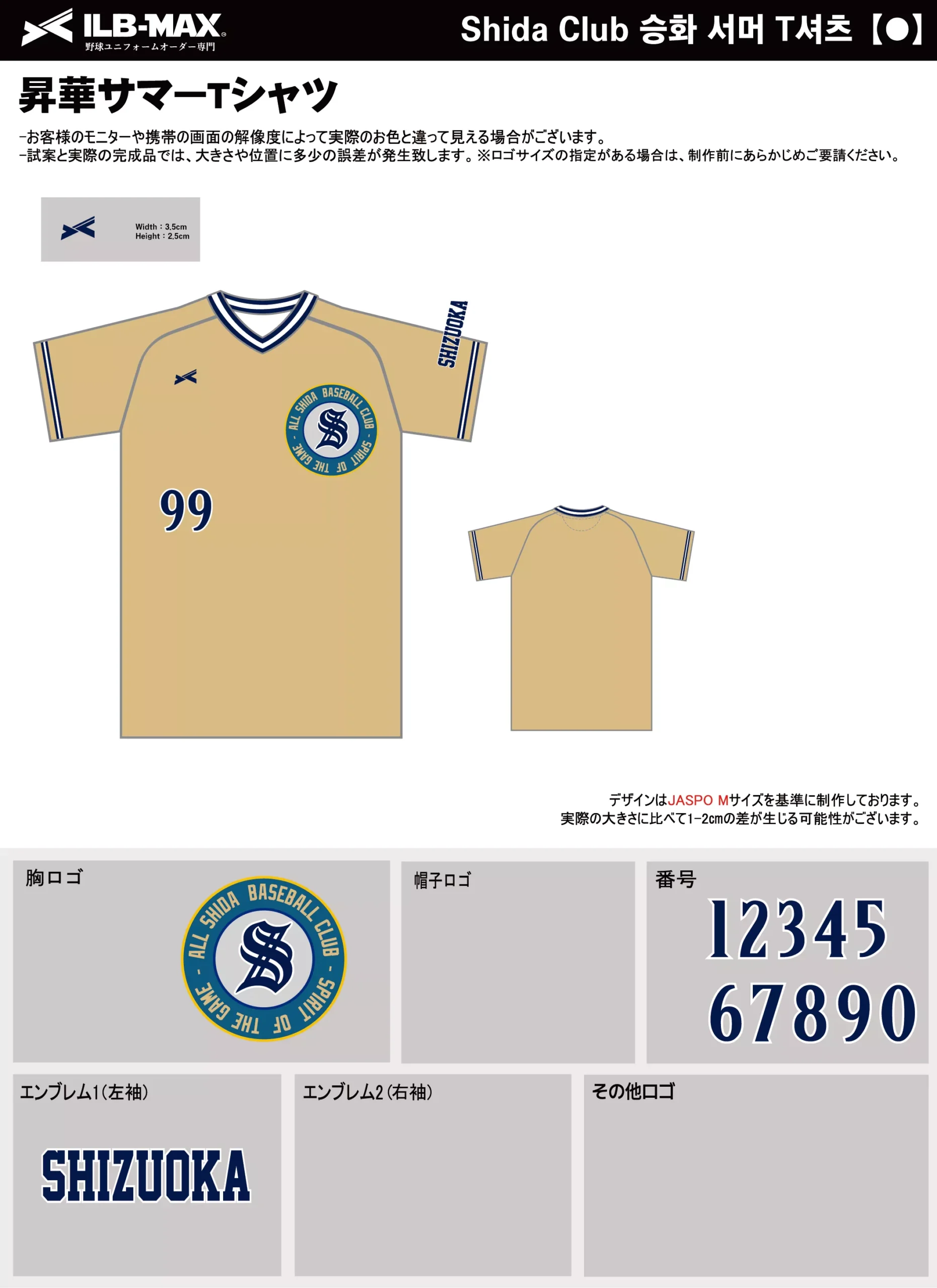 野球 ユニフォーム デザイン_Shida Club_ST