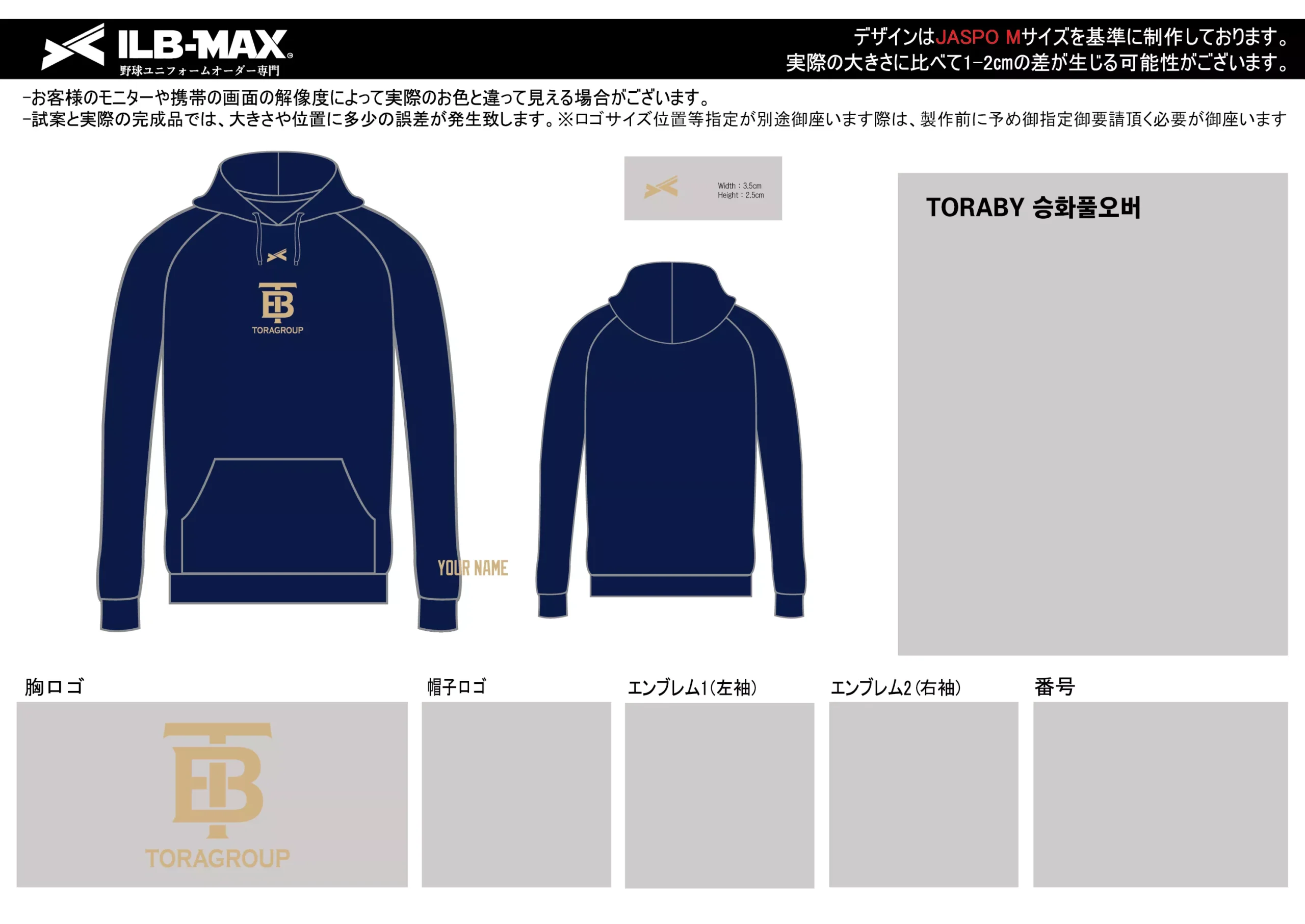 野球 ユニフォーム デザイン_TORABY_PV