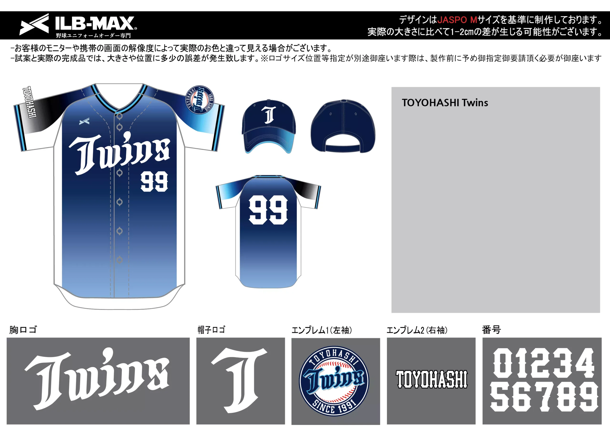 野球 ユニフォーム デザイン_TOYOHASHI Twins