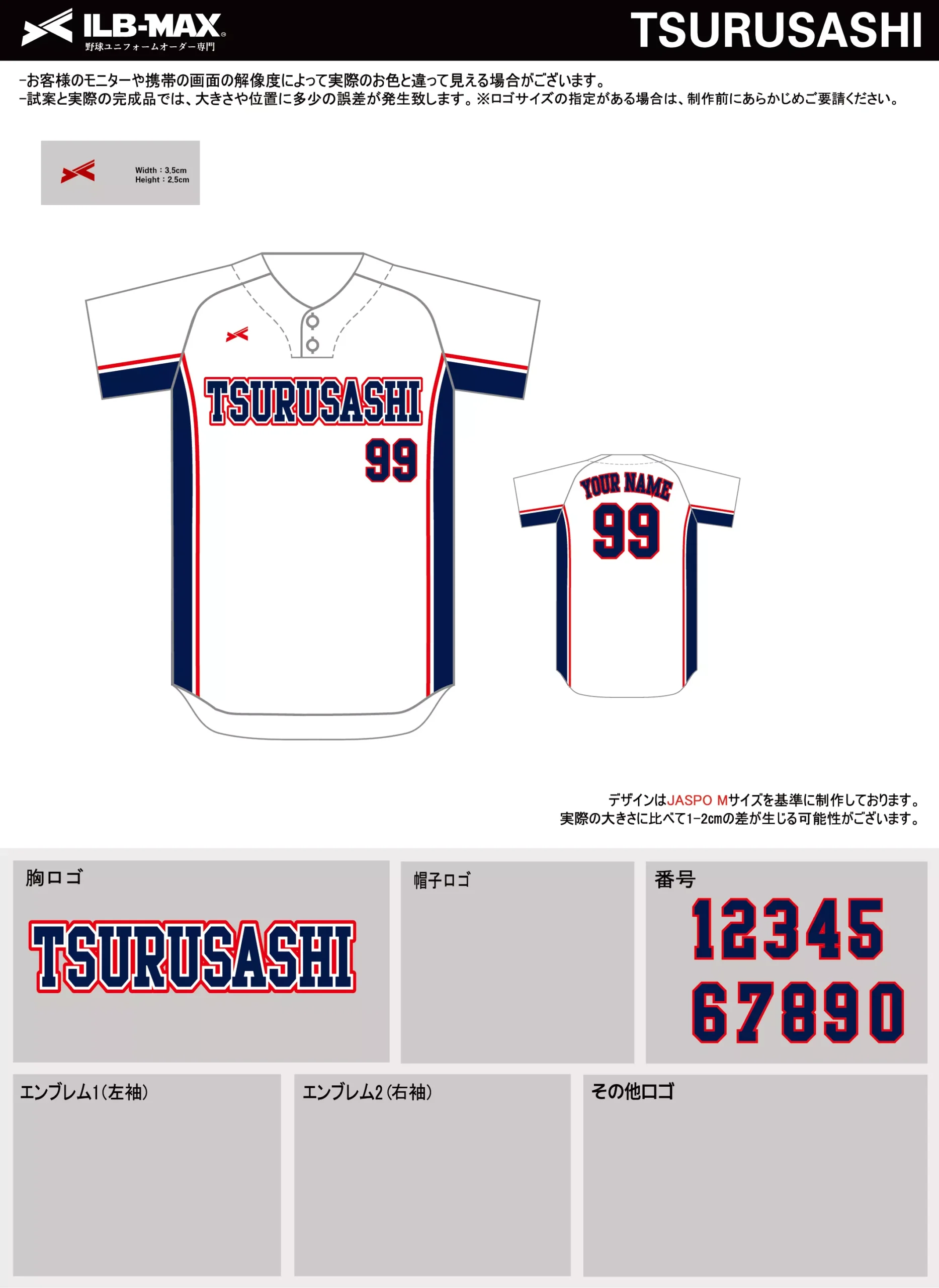 野球 ユニフォーム デザイン_TSURUSASHI
