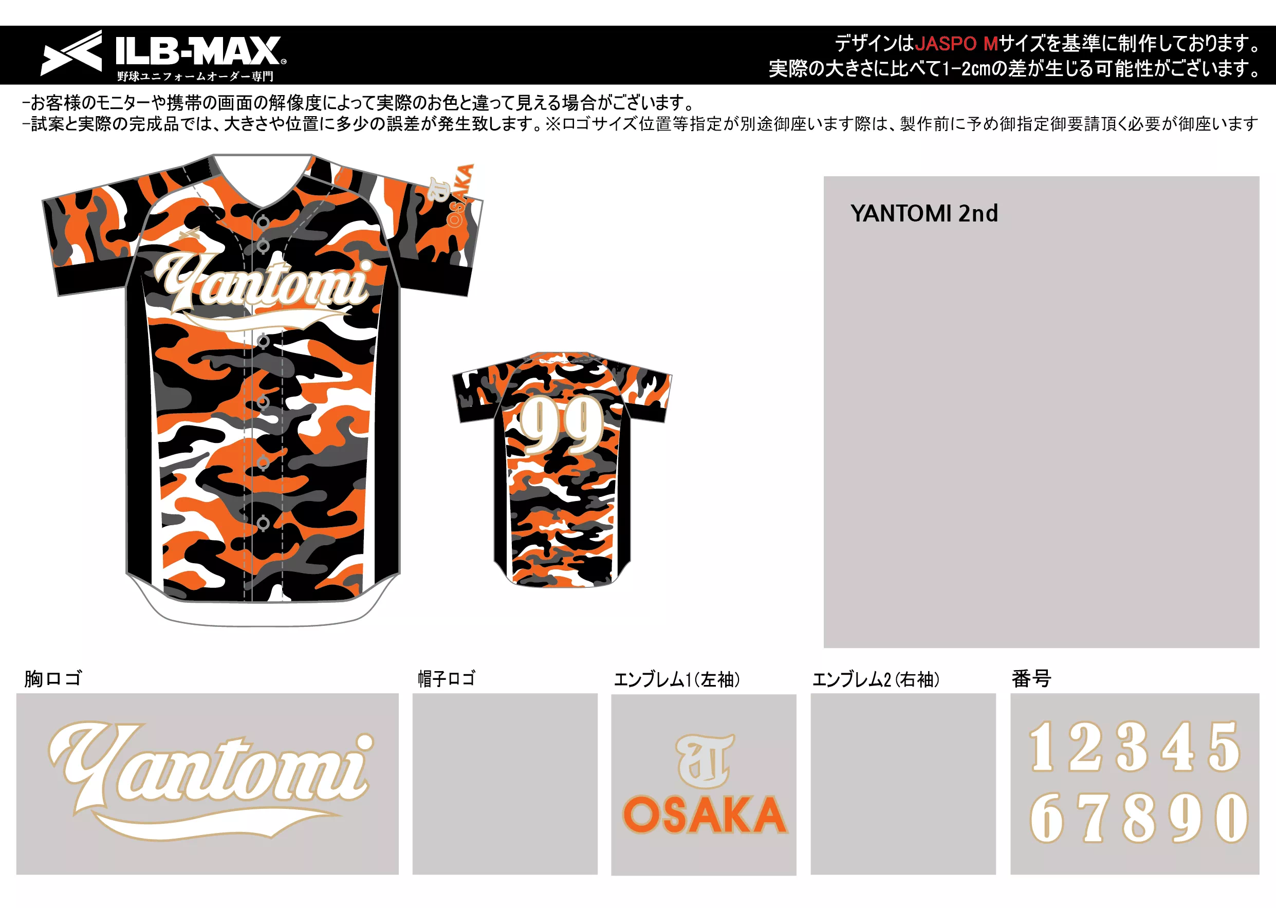 野球 ユニフォーム デザイン_YANTOMI 2nd