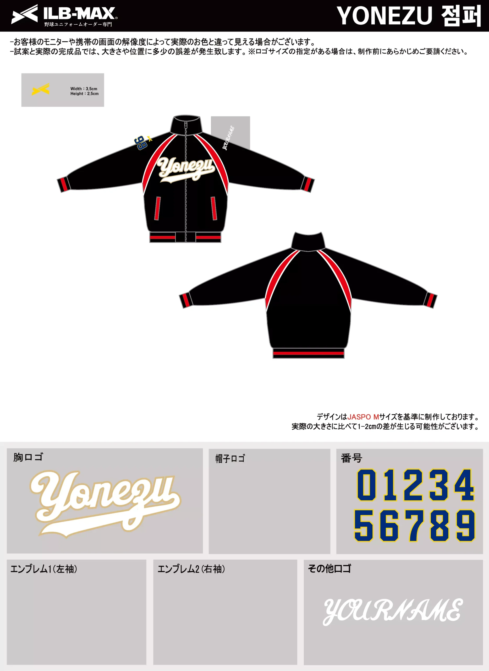 野球 ユニフォーム デザイン_YONEZU_JP
