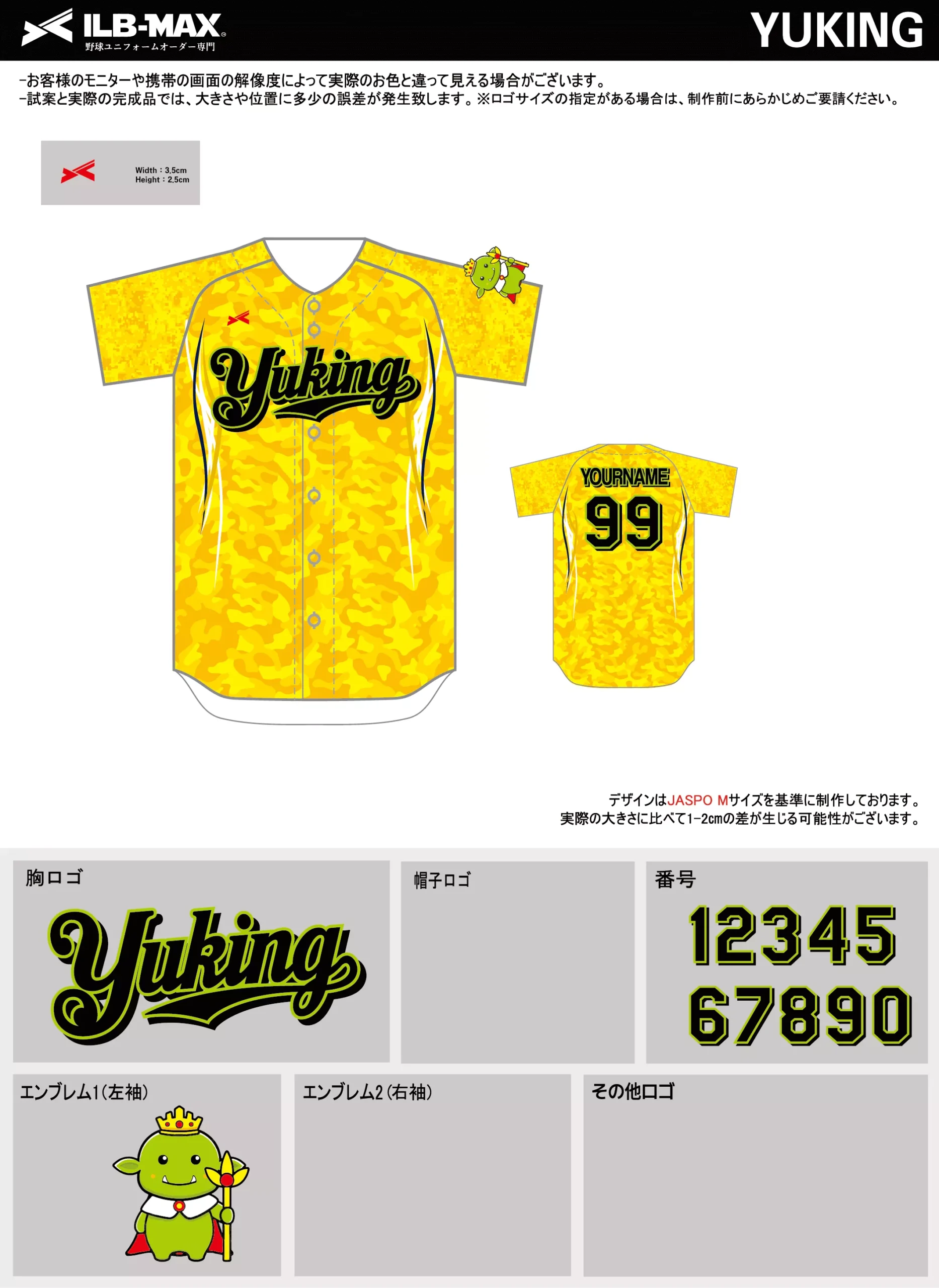 野球 ユニフォーム デザイン_YUKING