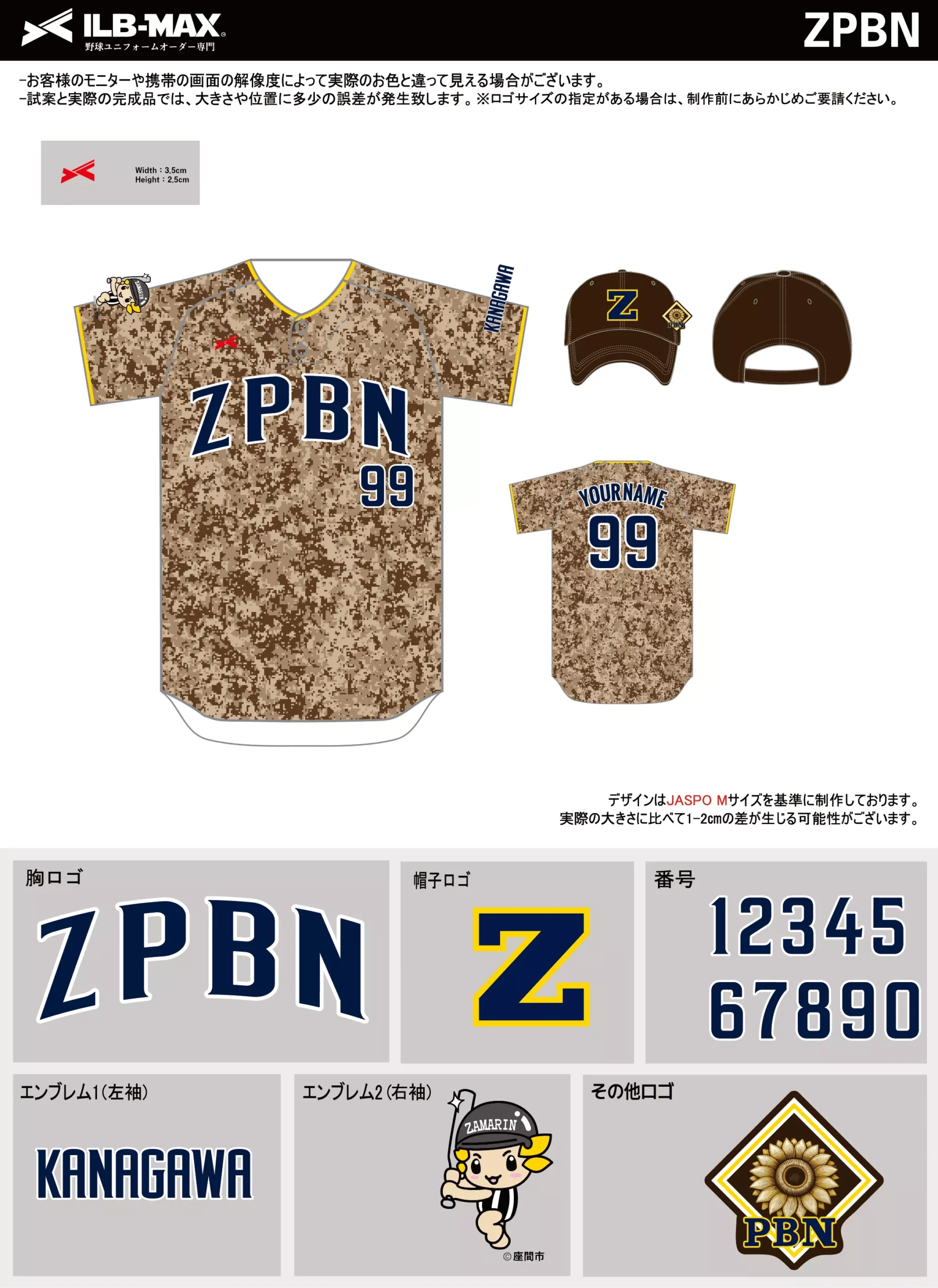 野球 ユニフォーム デザイン_ZPBN