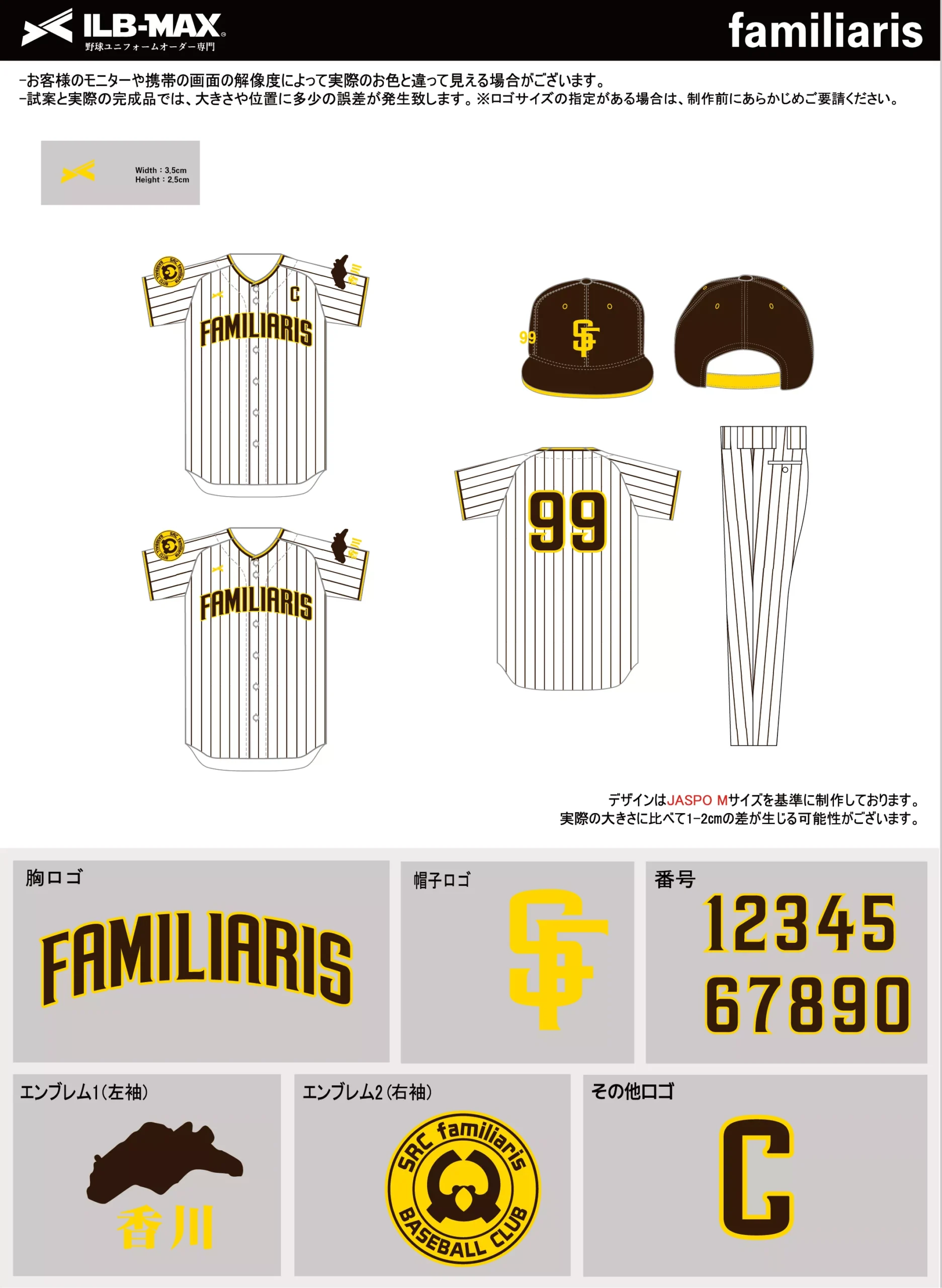 野球 ユニフォーム デザイン_familiaris