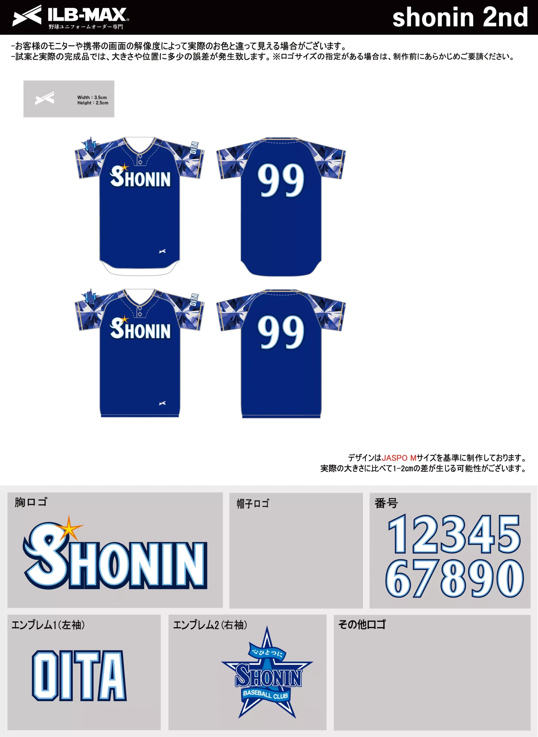 野球 ユニフォーム デザイン_shonin 2nd
