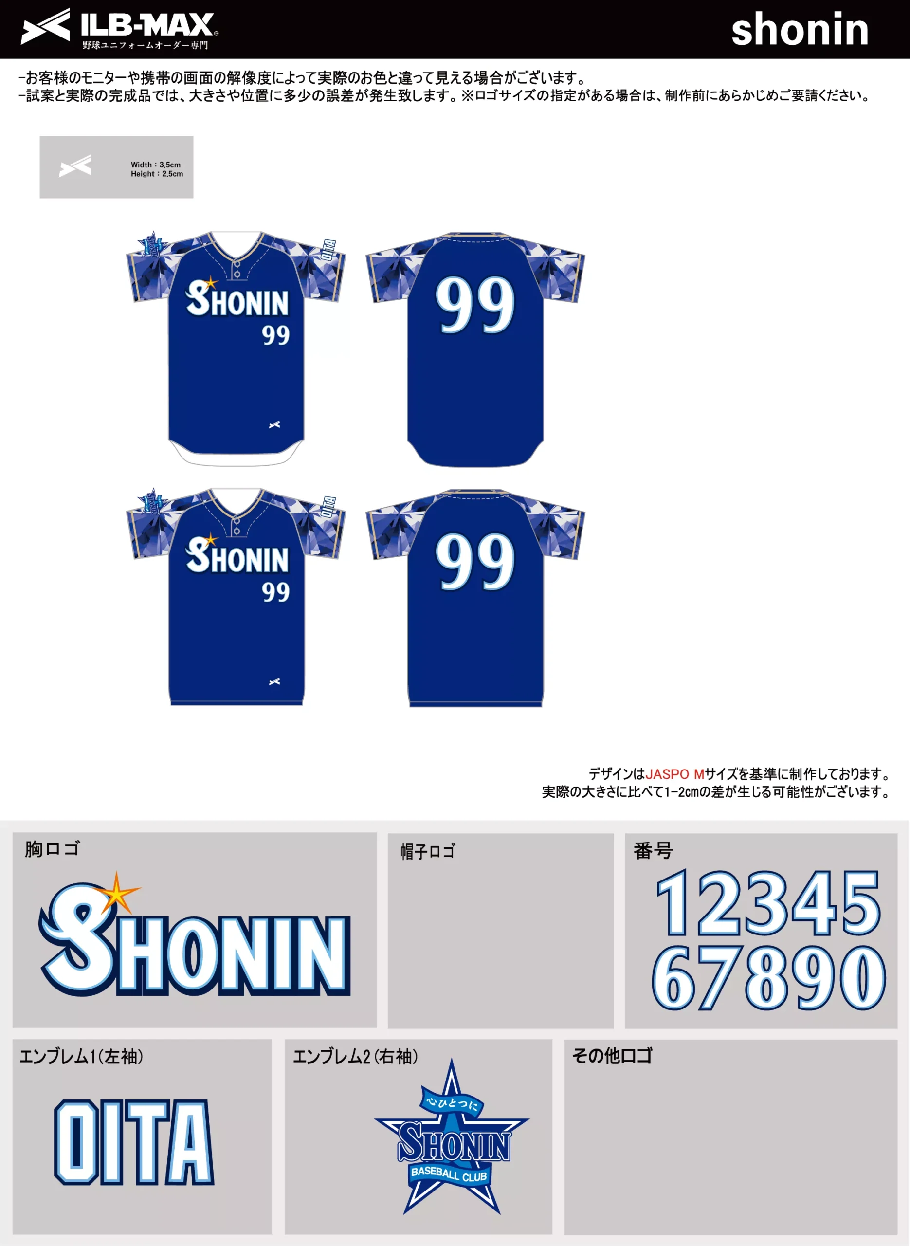 野球 ユニフォーム デザイン_shonin