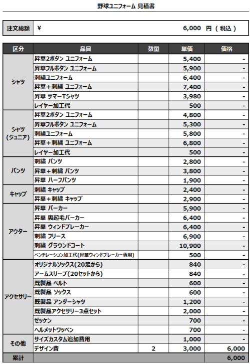 あき　宇宙　5点　お見積もり デザイン費-500x726.png
