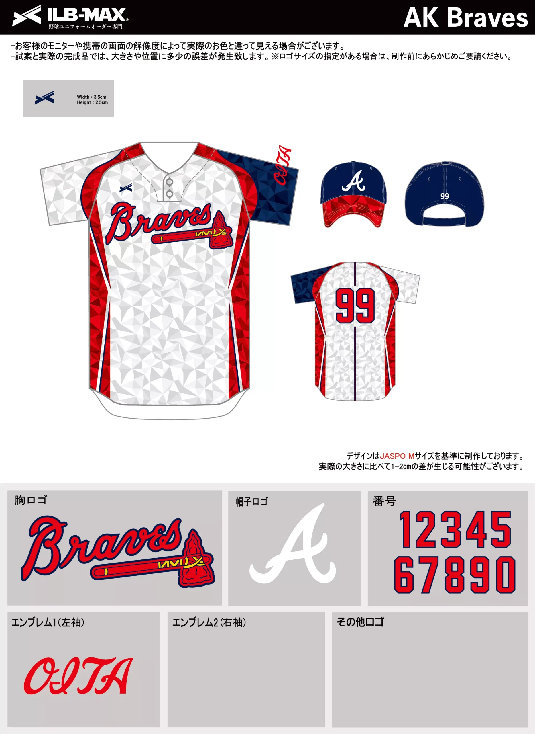 野球 ユニフォーム デザイン_AK Braves.webp