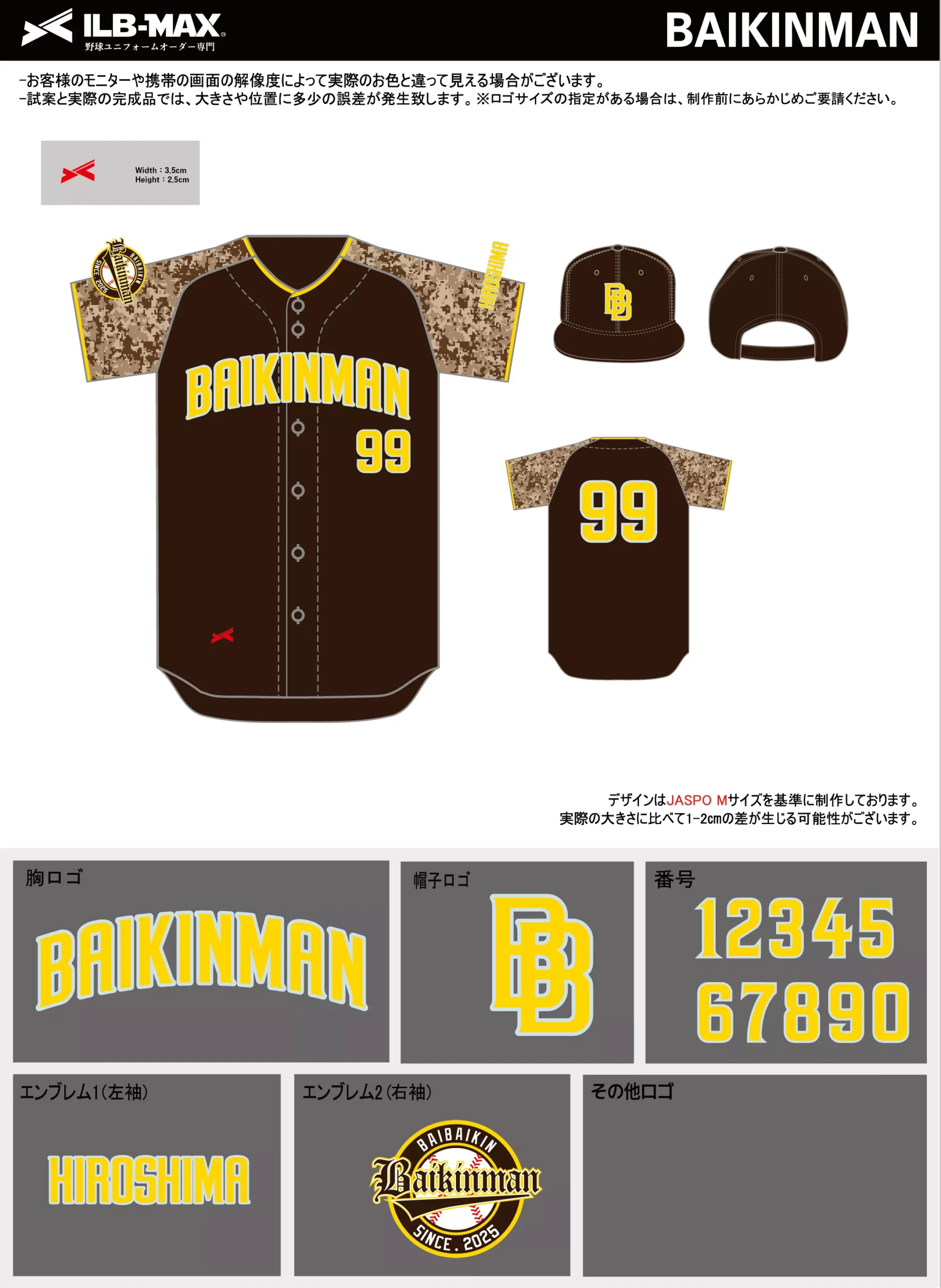 野球 ユニフォーム デザイン_BAIKINMAN.webp