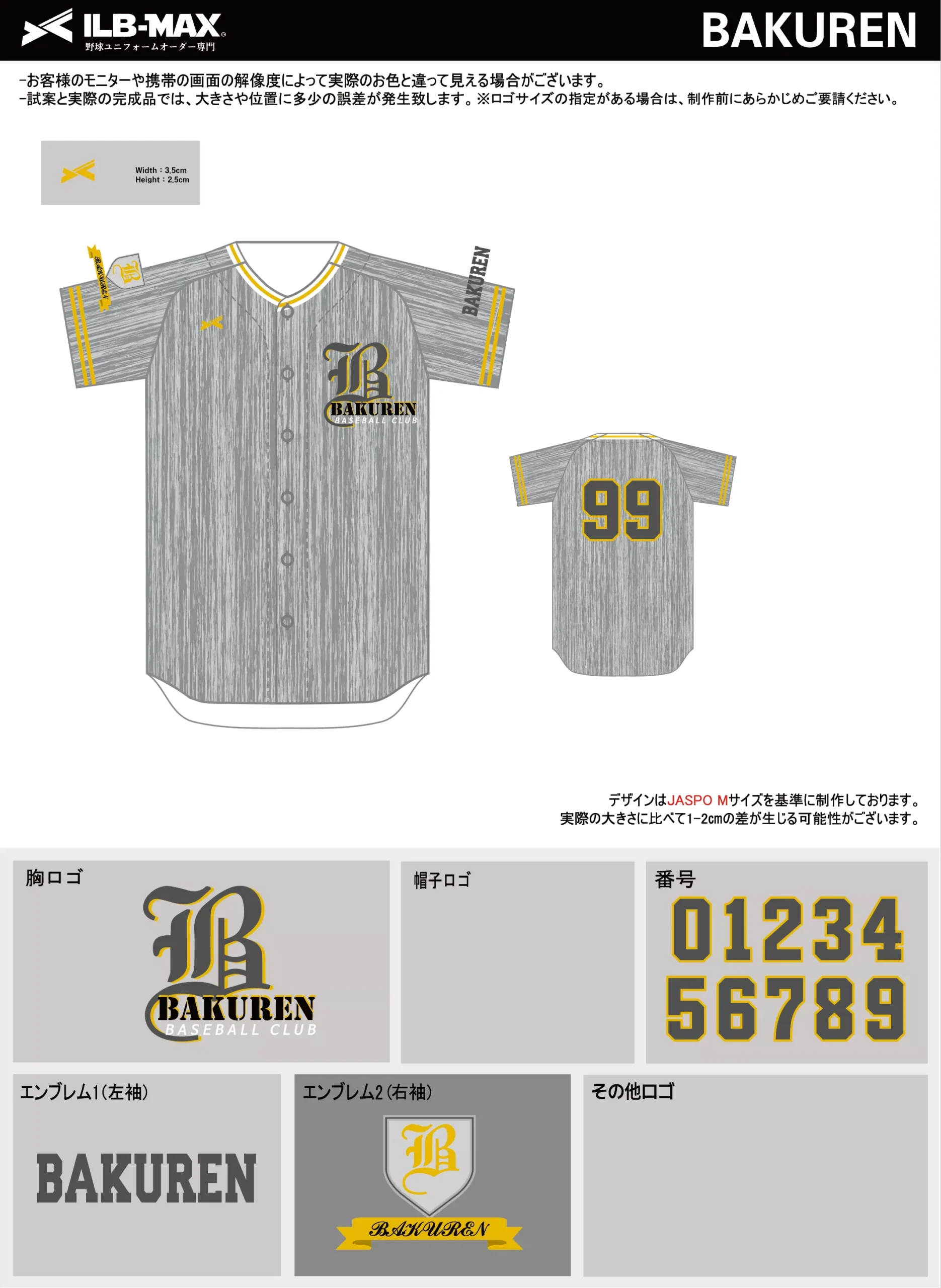 野球 ユニフォーム デザイン_BAKUREN.webp