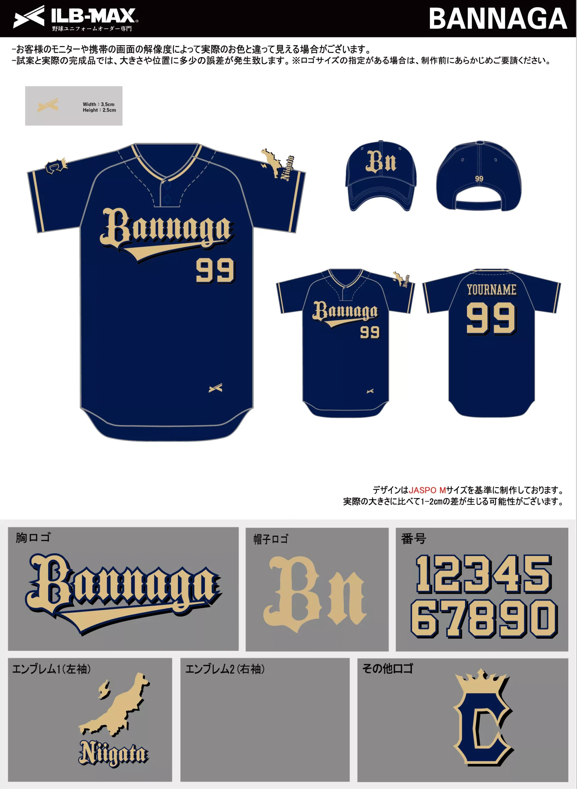 野球 ユニフォーム デザイン_BANNAGA.webp