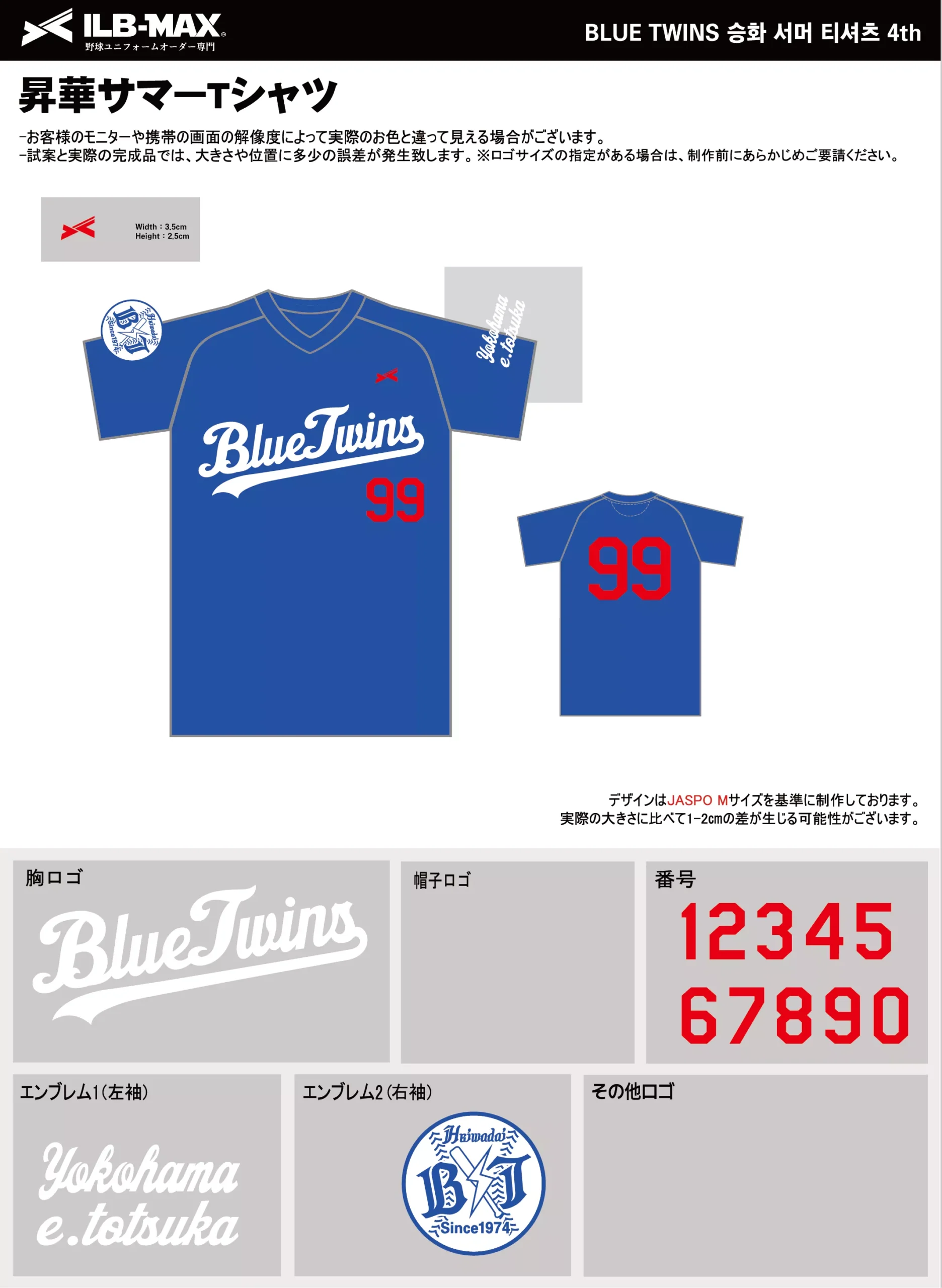 野球 ユニフォーム デザイン_BLUE TWINS 4th_ST.webp