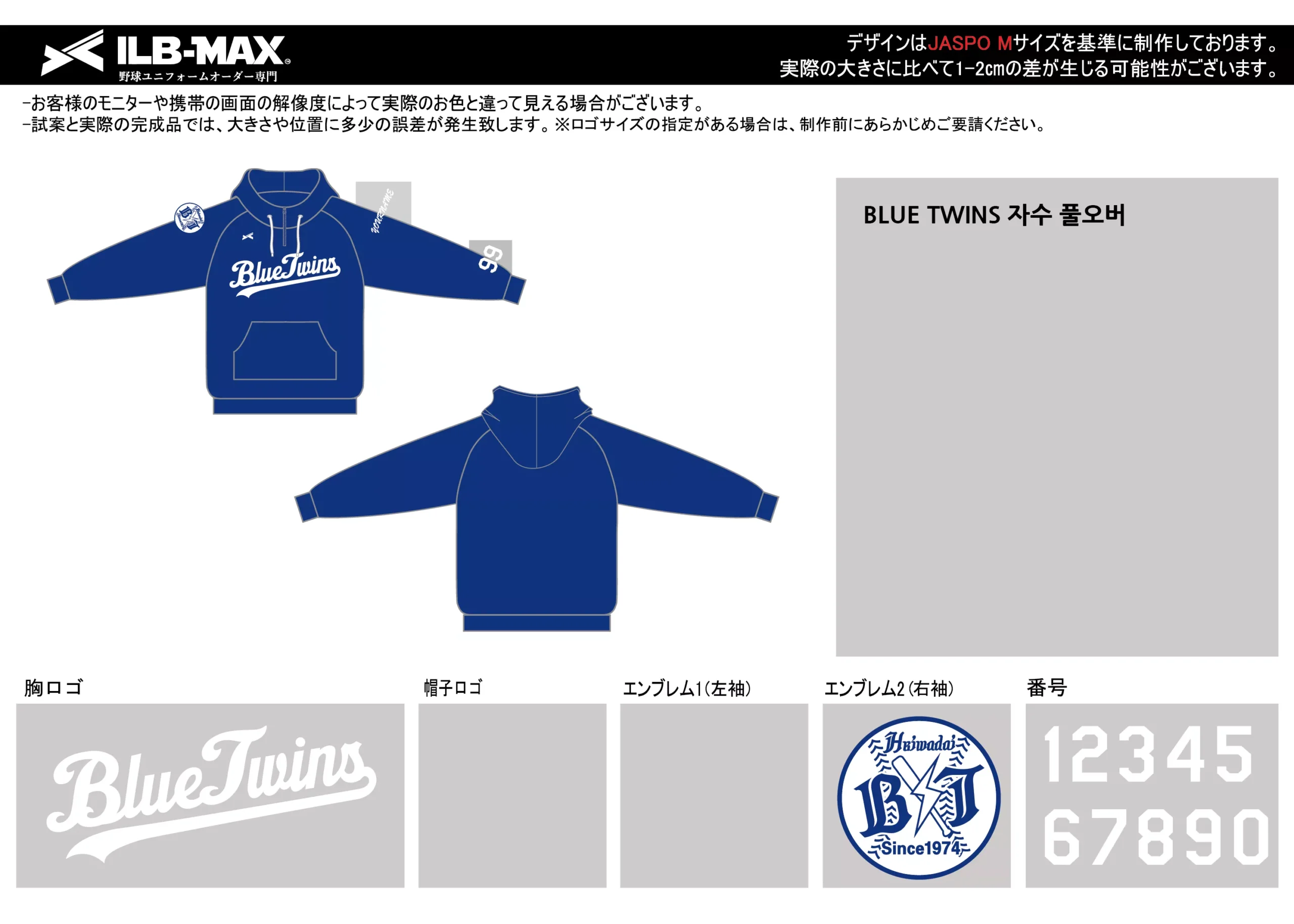 野球 ユニフォーム デザイン_BLUE TWINS_PV.webp