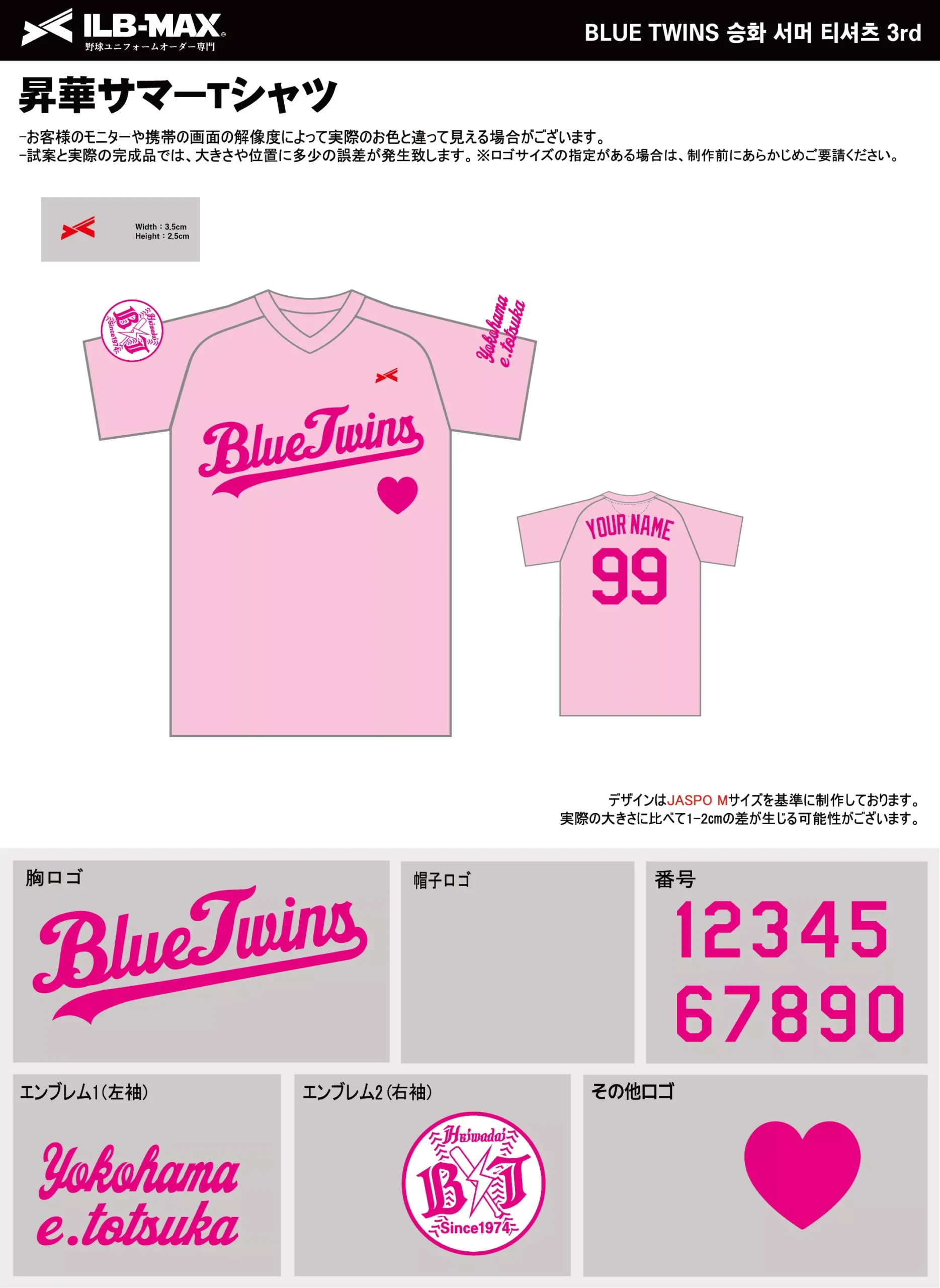 野球 ユニフォーム デザイン_BLUE TWINS_ST.webp