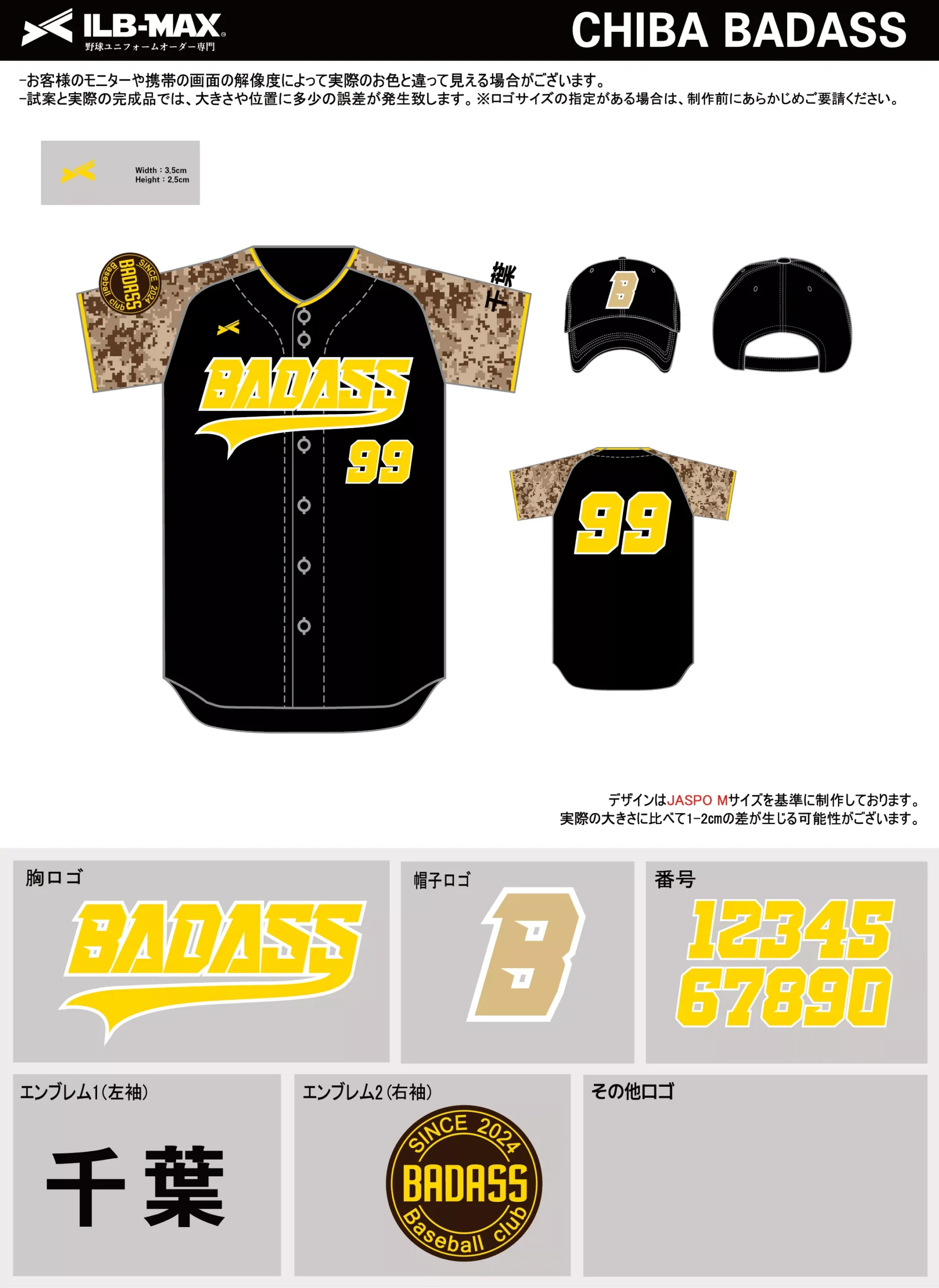 野球 ユニフォーム デザイン_CHIBA BADASS.webp