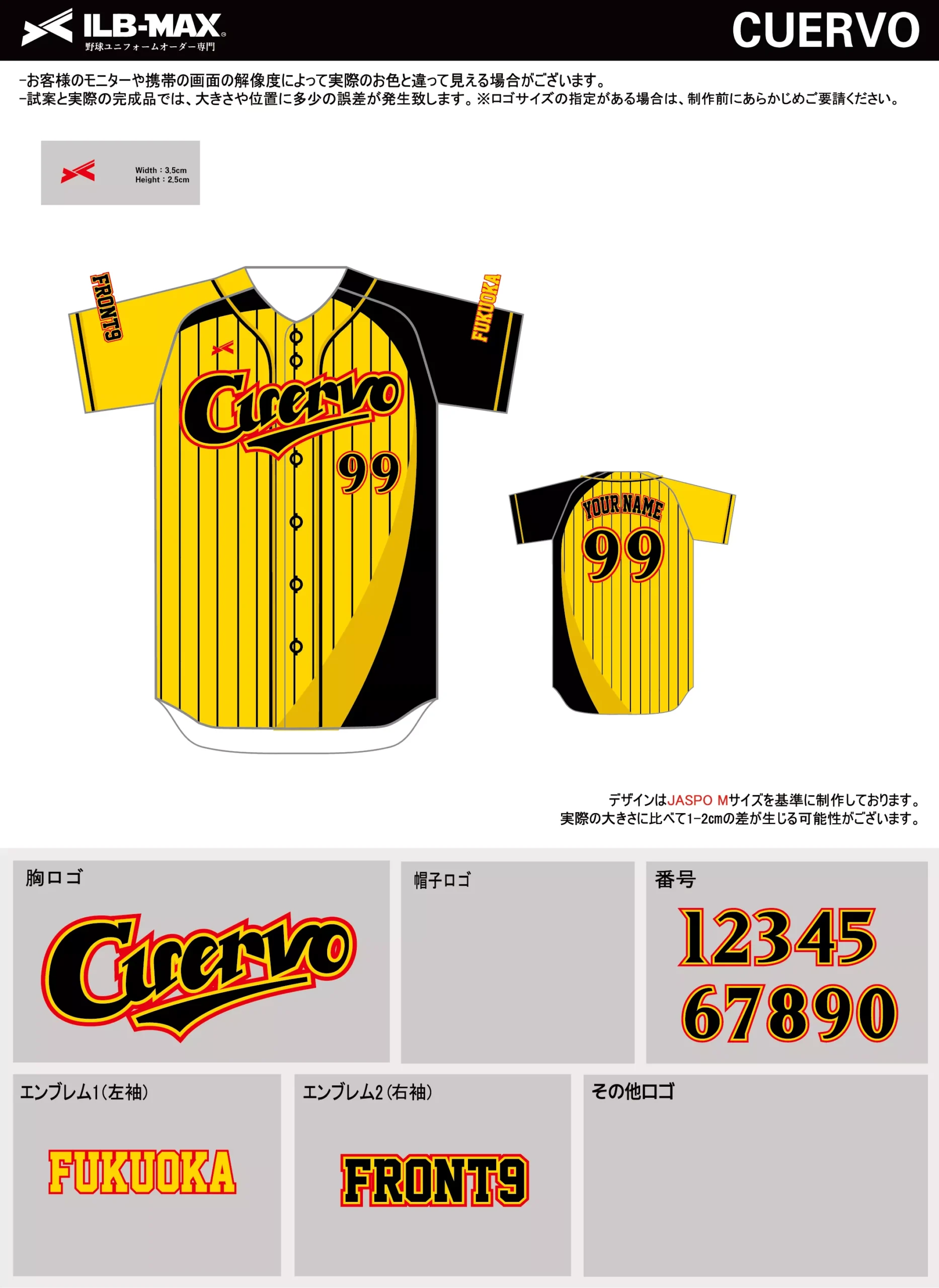 野球 ユニフォーム デザイン_CUERVO.webp