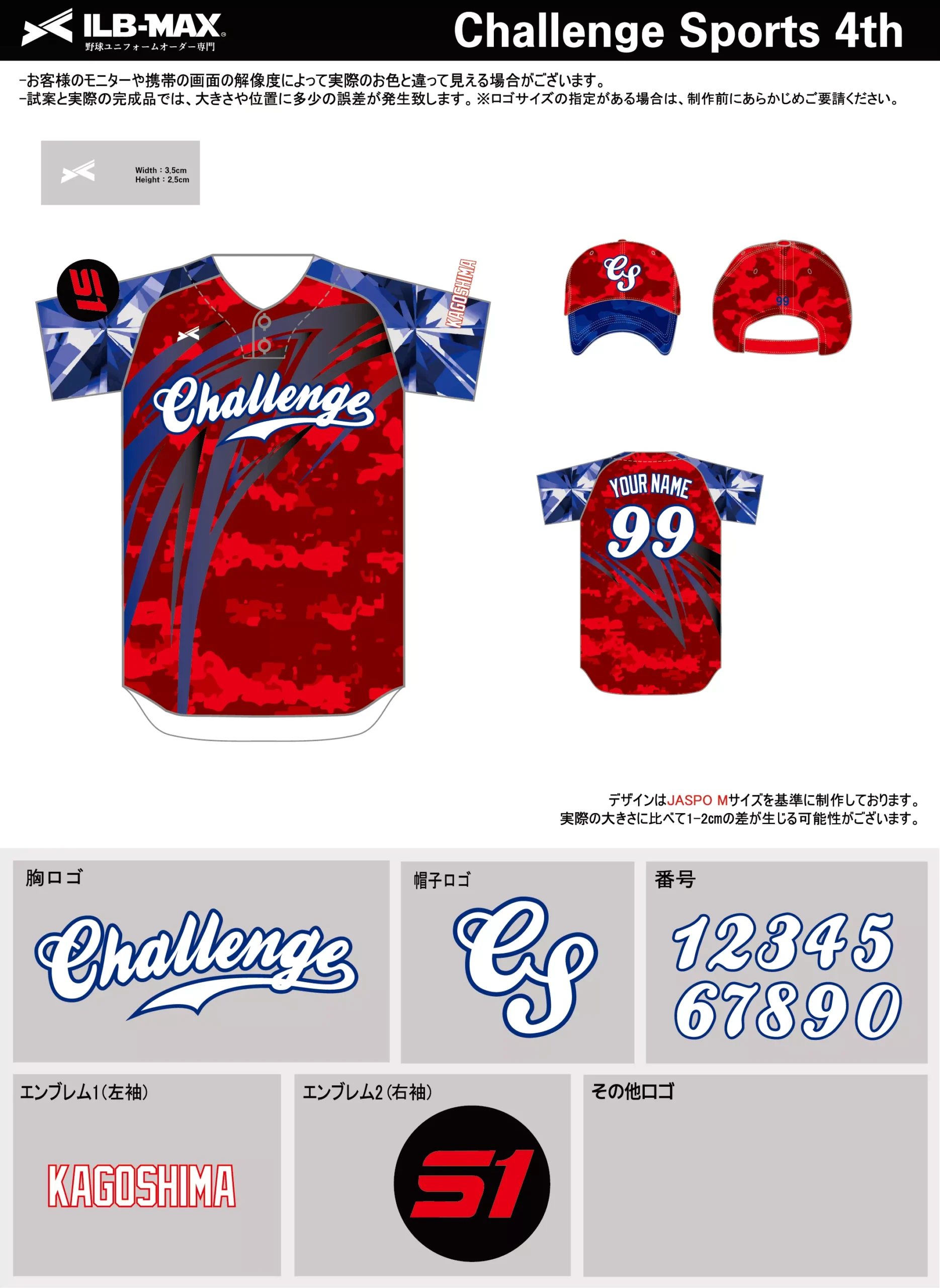 野球 ユニフォーム デザイン_Challenge Sports 4th.webp