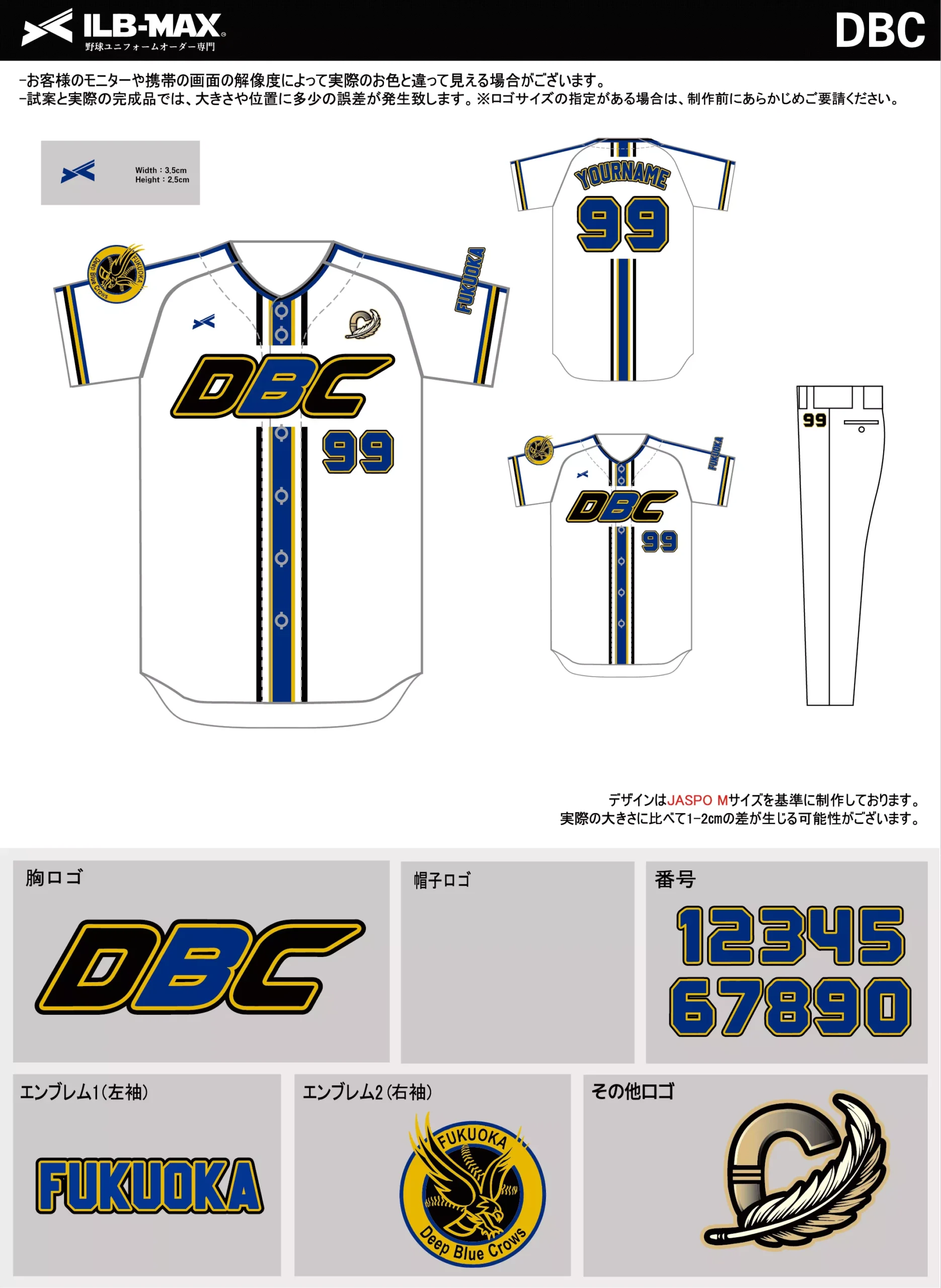 野球 ユニフォーム デザイン_DBC.webp