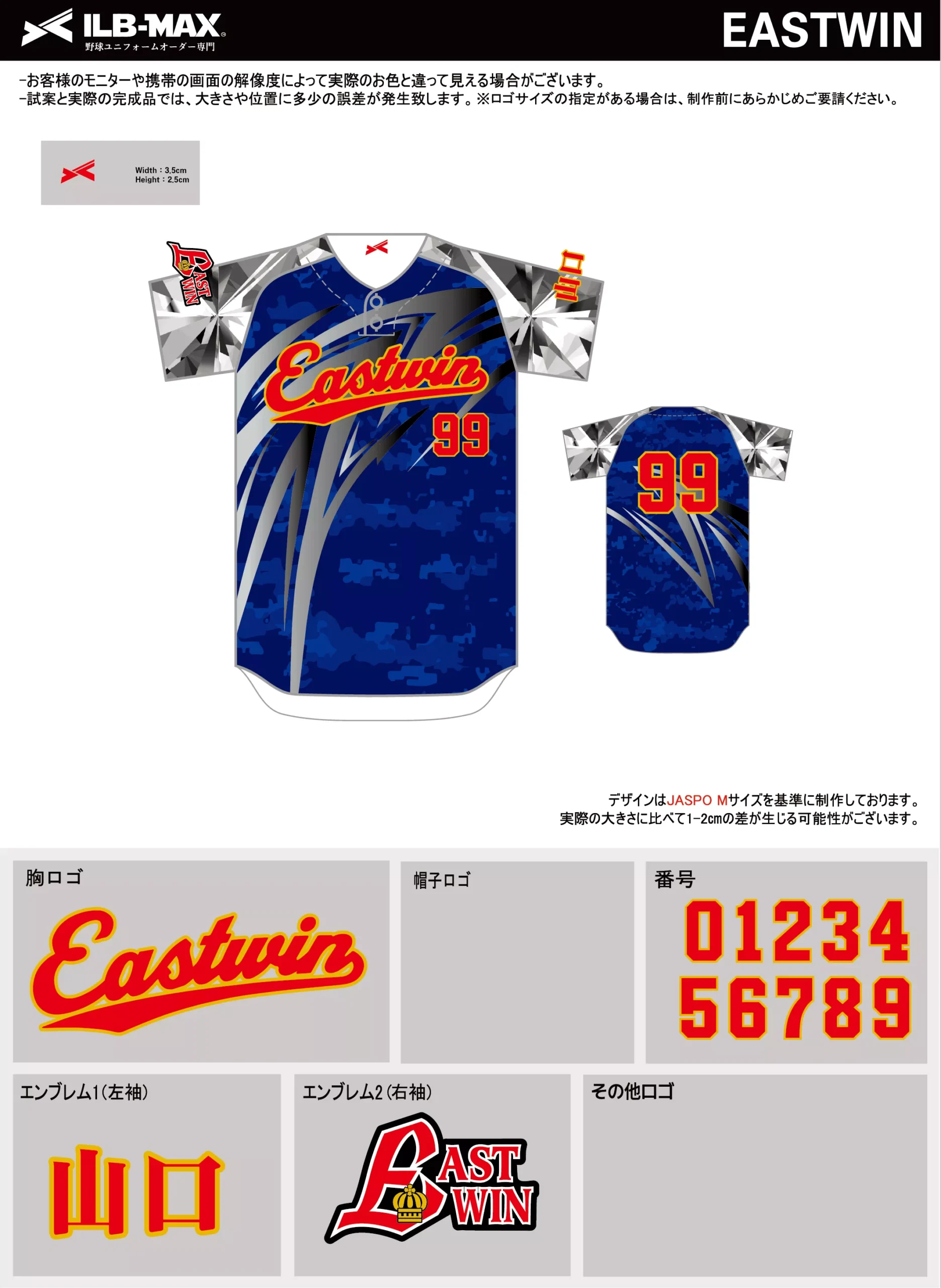 野球 ユニフォーム デザイン_EASTWIN.webp