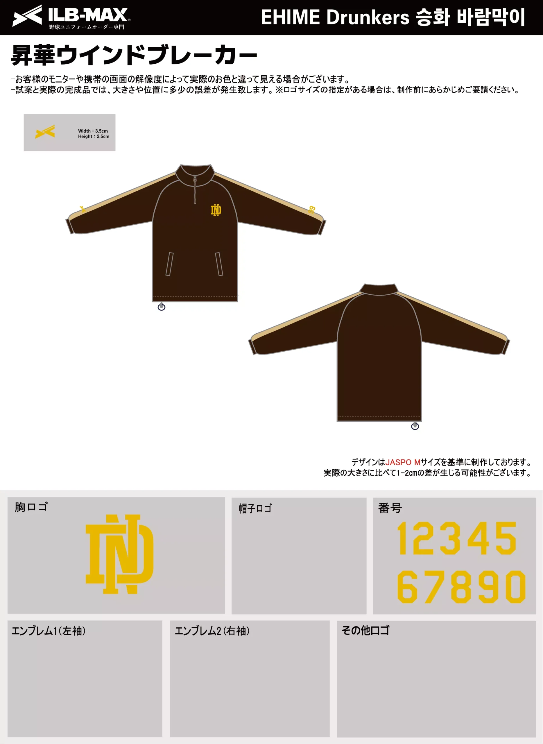 野球 ユニフォーム デザイン_EHIME Drunker_WB.webp