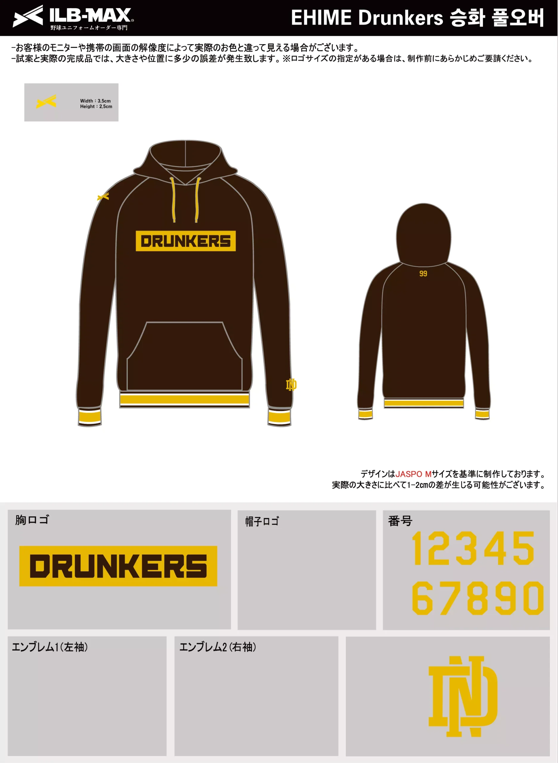 野球 ユニフォーム デザイン_EHIME Drunkers_PV.webp