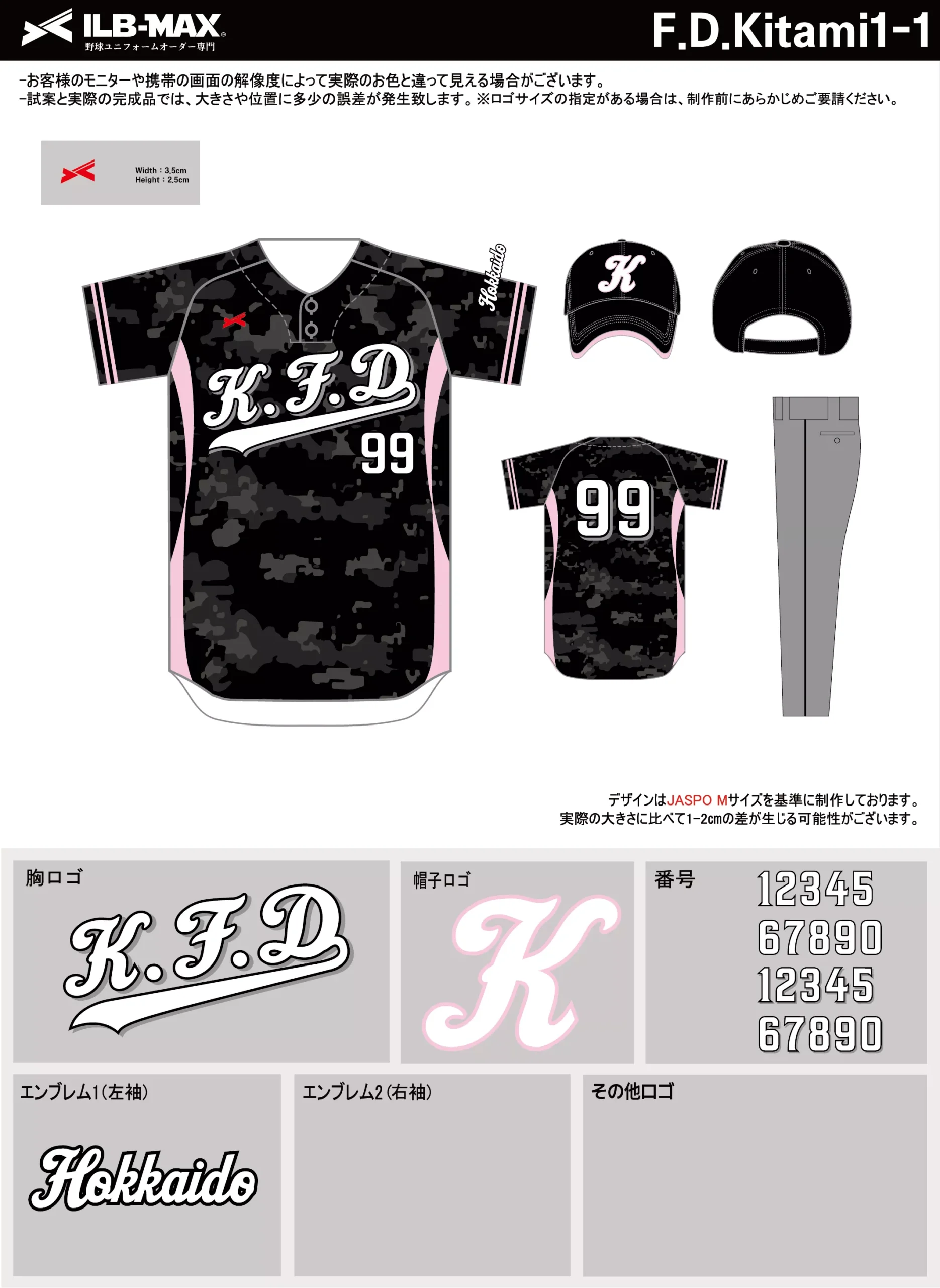 野球 ユニフォーム デザイン_F.D.Kitami.webp