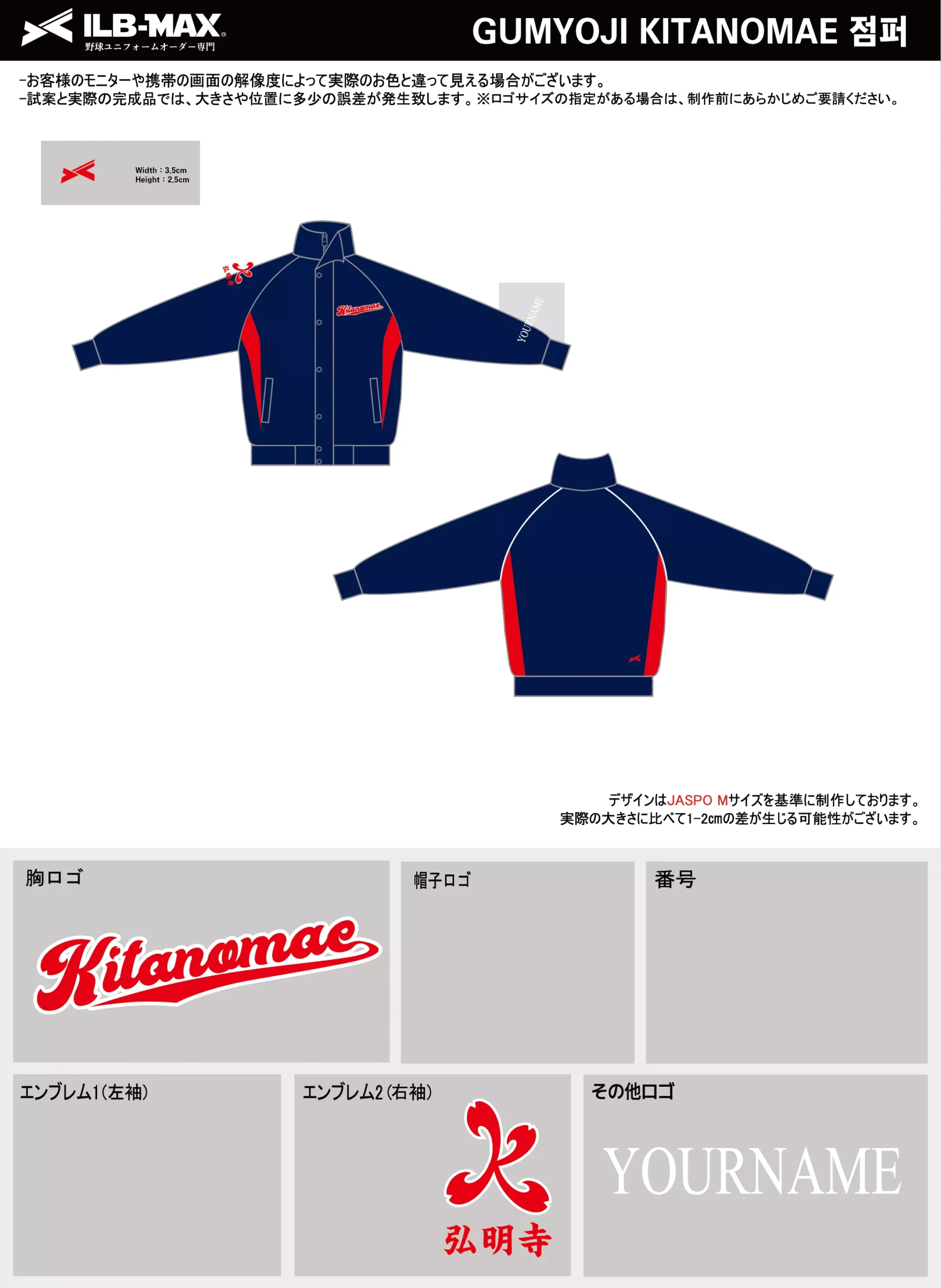 野球 ユニフォーム デザイン_GUMYOJI KITANOMAE_JP.webp