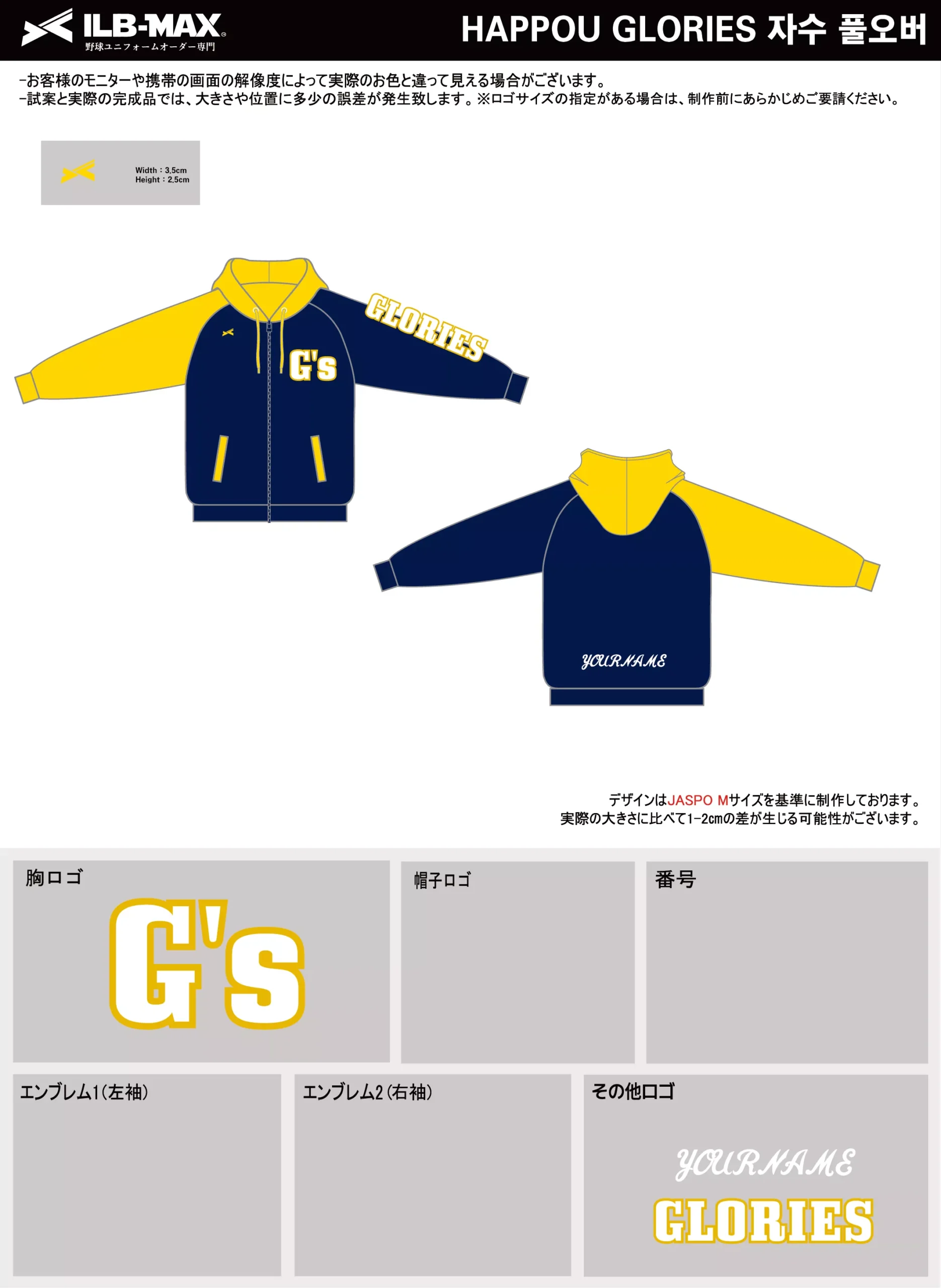 野球 ユニフォーム デザイン_HAPPOU GLORIES_PV.webp