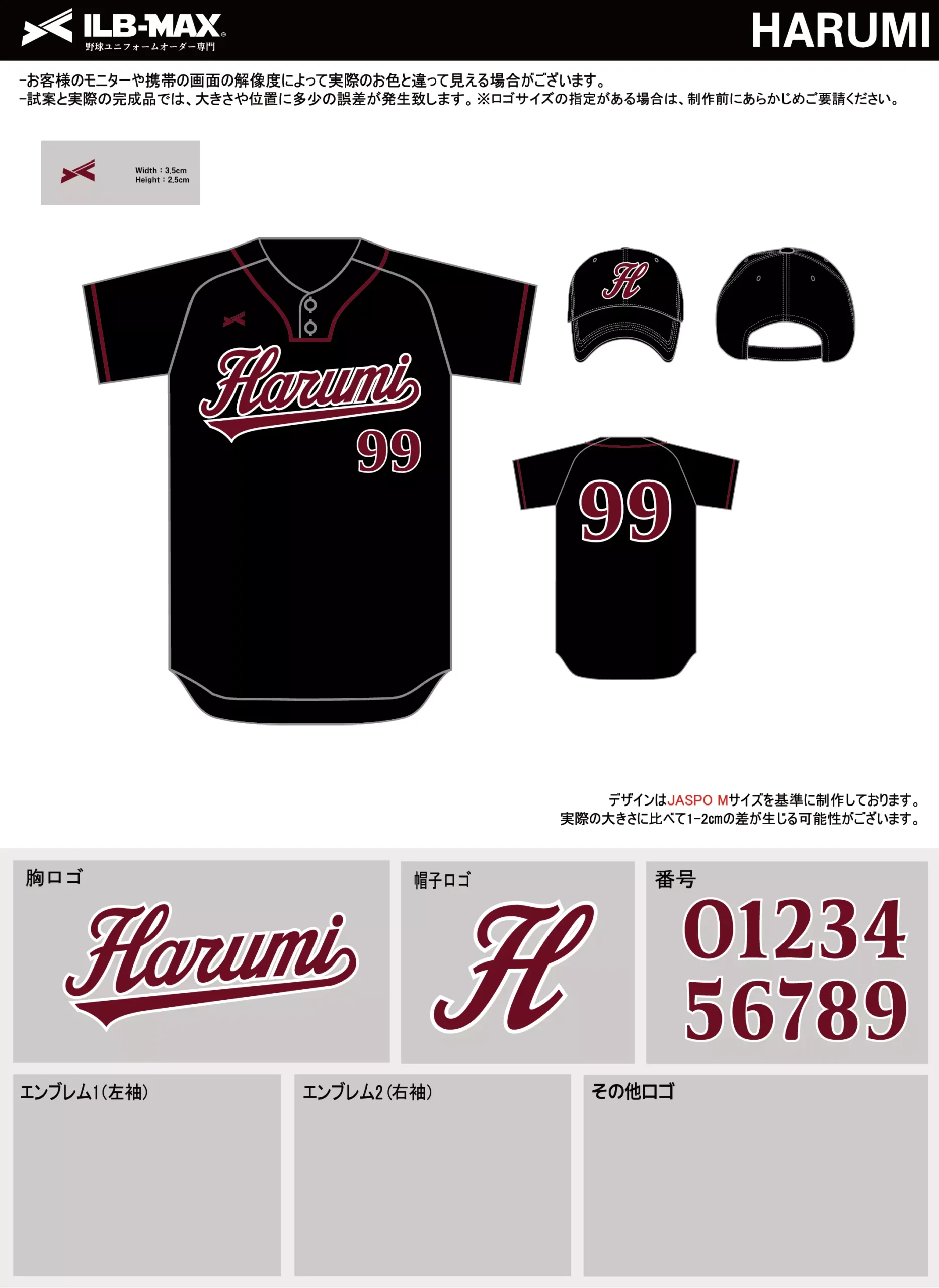野球 ユニフォーム デザイン_HARUMI.webp
