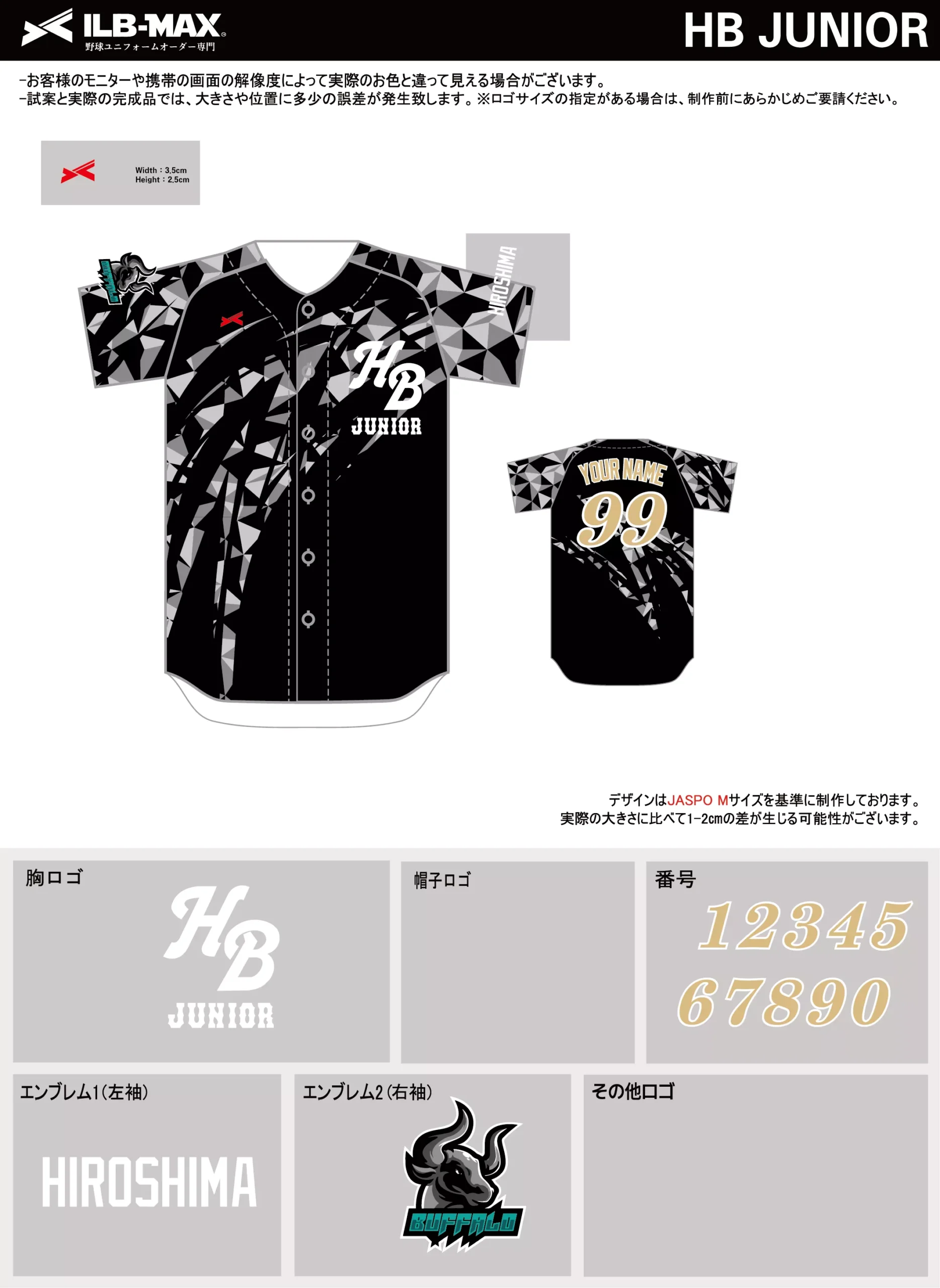 野球 ユニフォーム デザイン_HB JUNIOR.webp