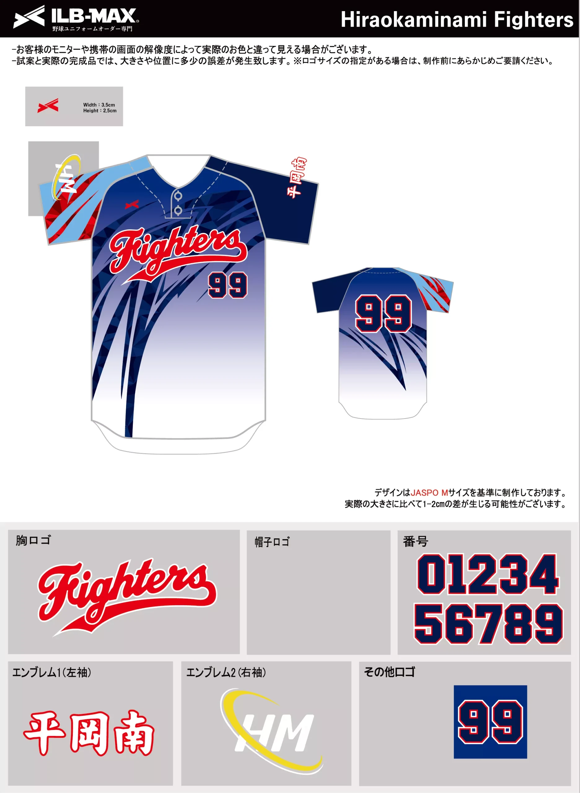 野球 ユニフォーム デザイン_Hiraokaminami Fighters.webp