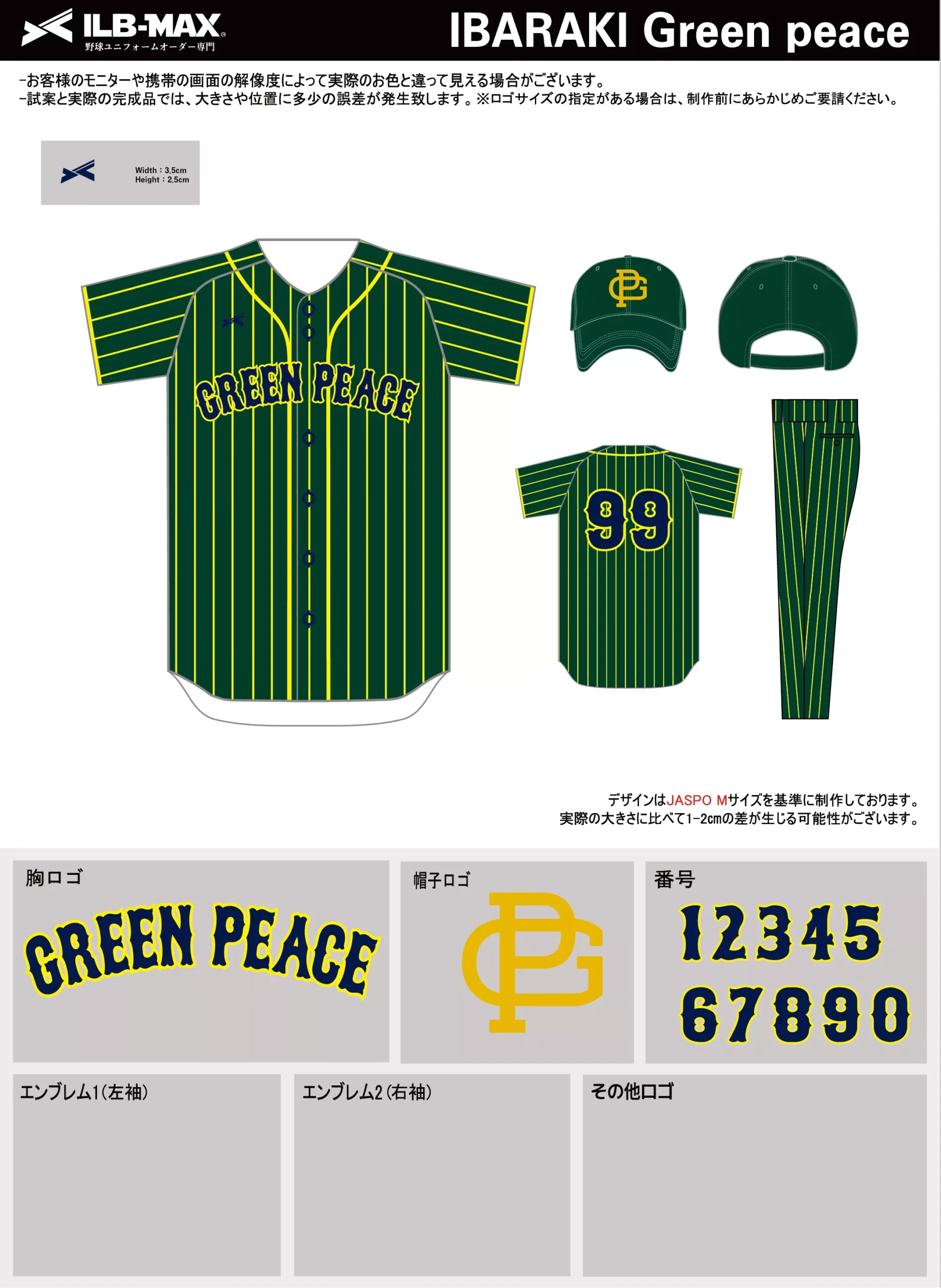 野球 ユニフォーム デザイン_IBARAKI Green peace.webp