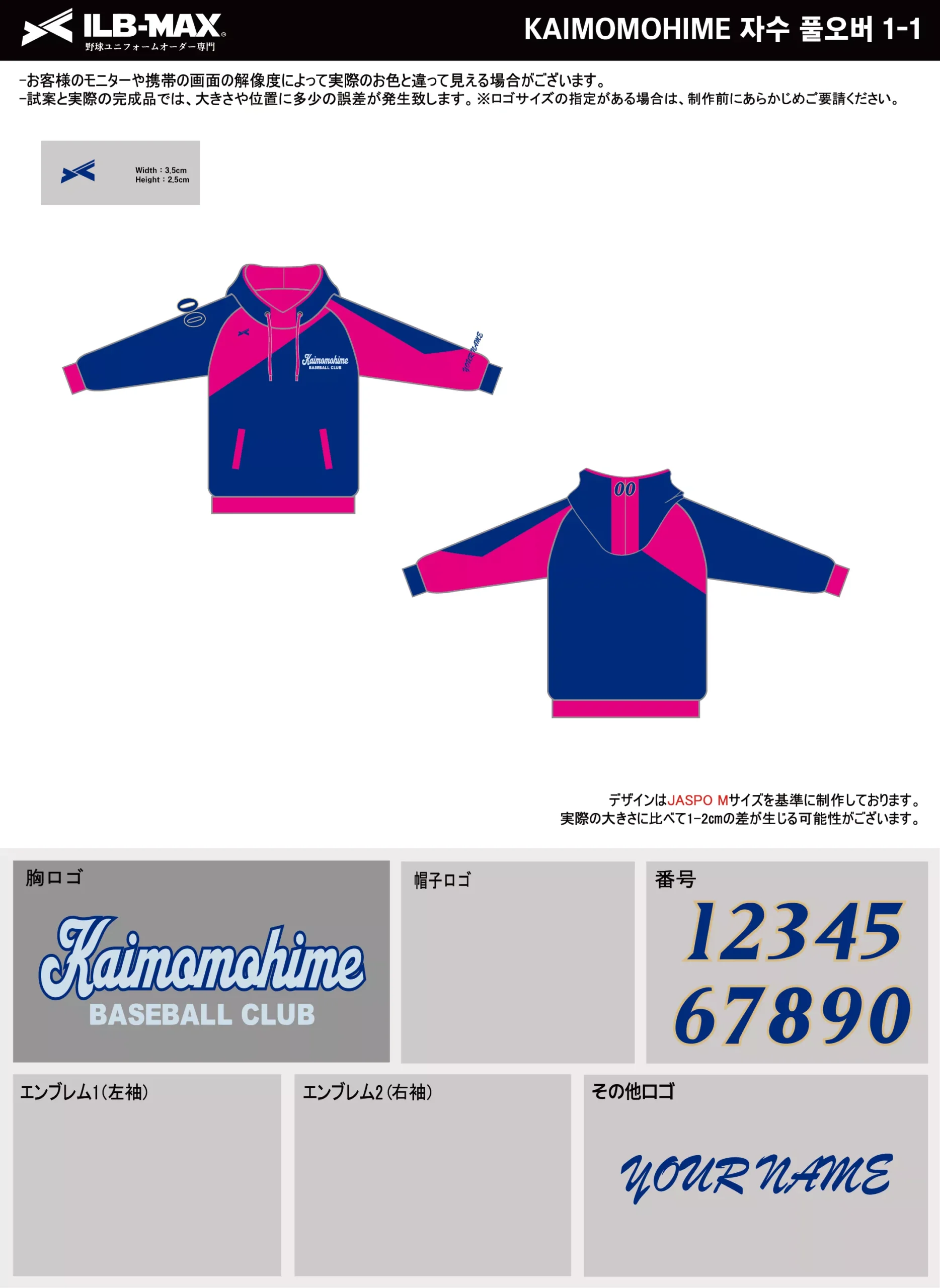 野球 ユニフォーム デザイン_KAIMOMOHIME_PV.webp