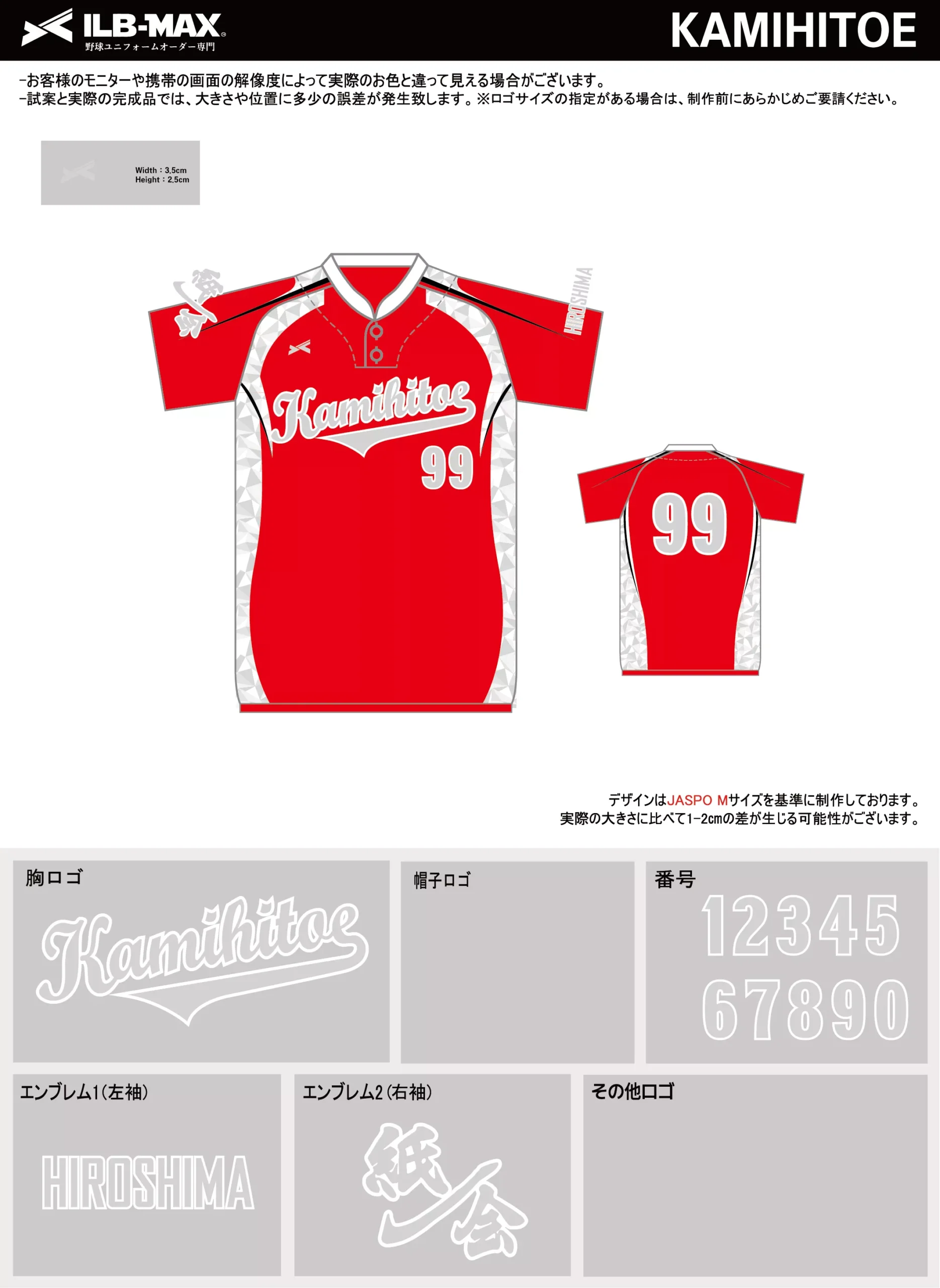 野球 ユニフォーム デザイン_KAMIHITOE.webp