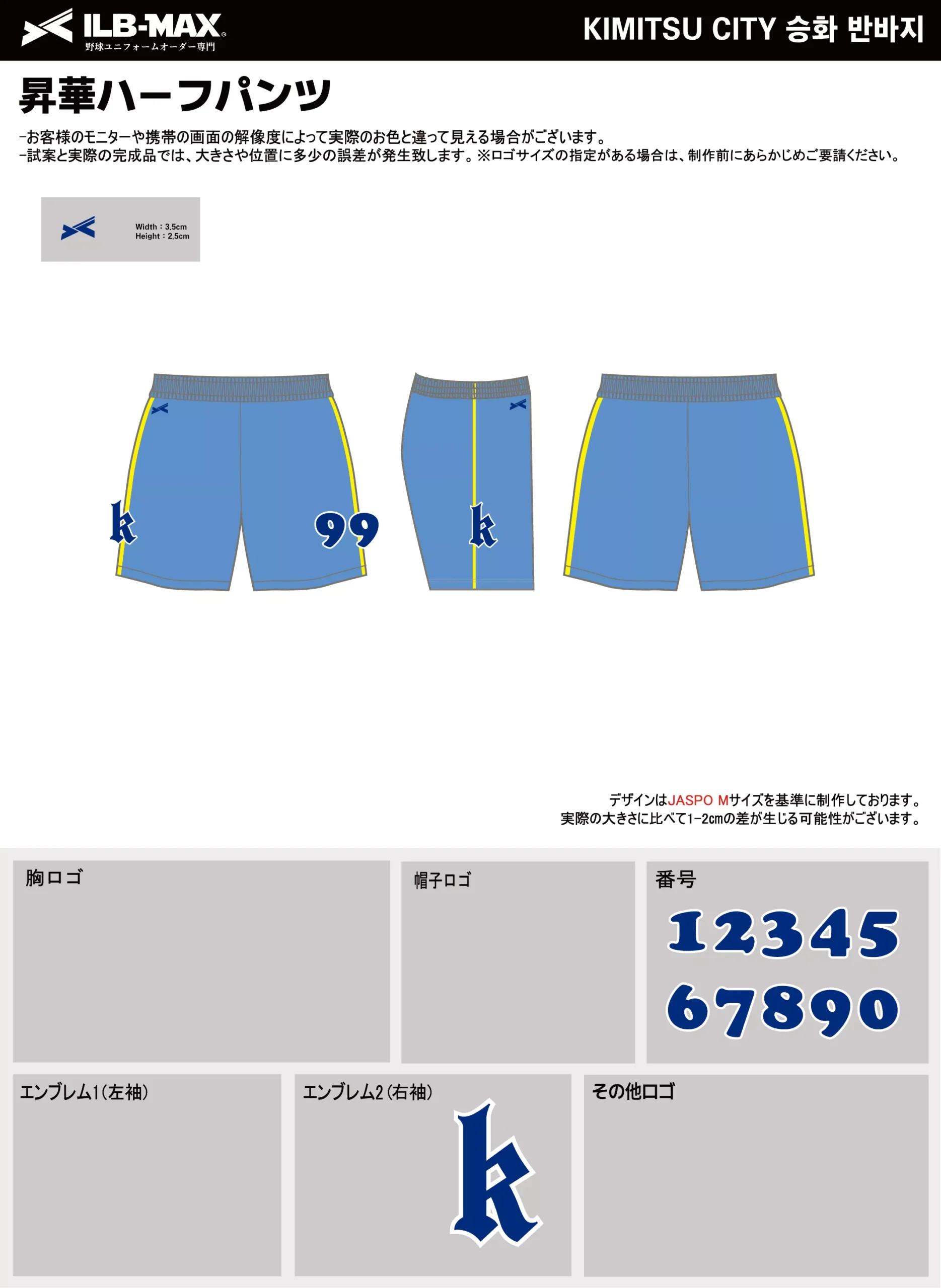 野球 ユニフォーム デザイン_KIMITSU CITY.webp