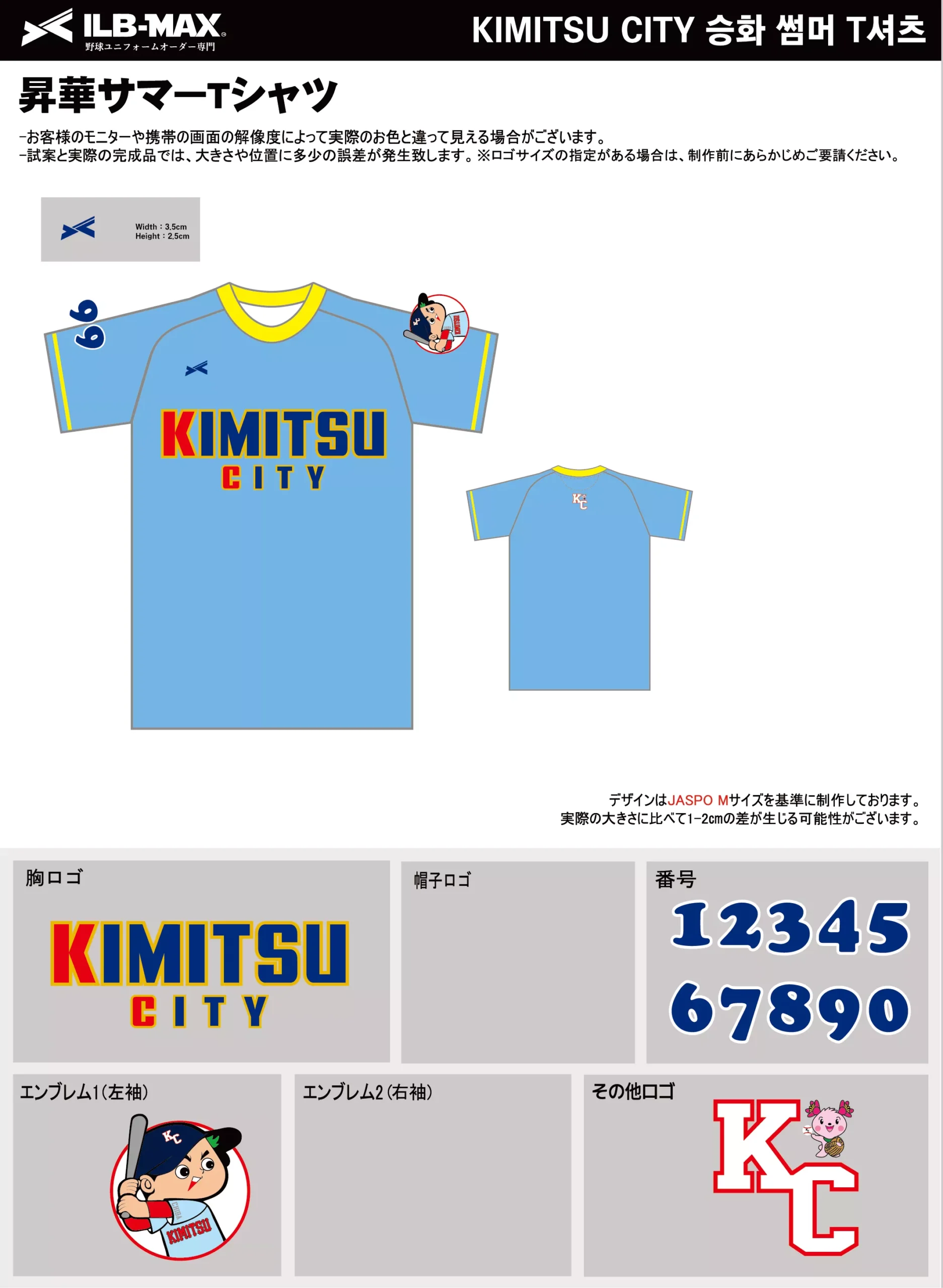 野球 ユニフォーム デザイン_KIMITSU CITY_ST.webp