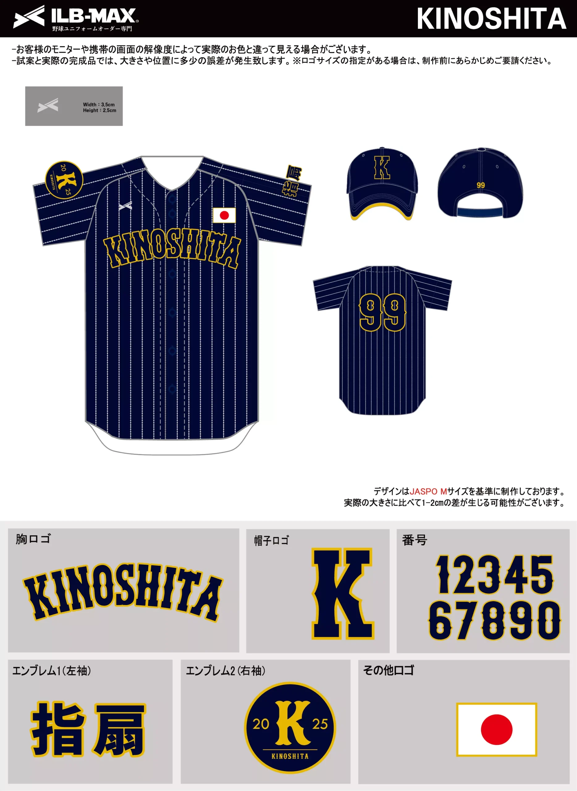 野球 ユニフォーム デザイン_KINOSHITA.webp