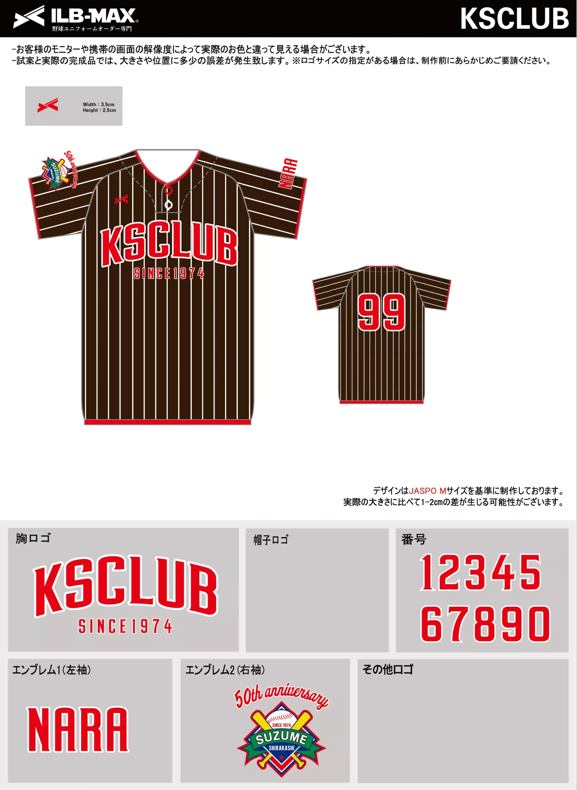 野球 ユニフォーム デザイン_KSCLUB.webp
