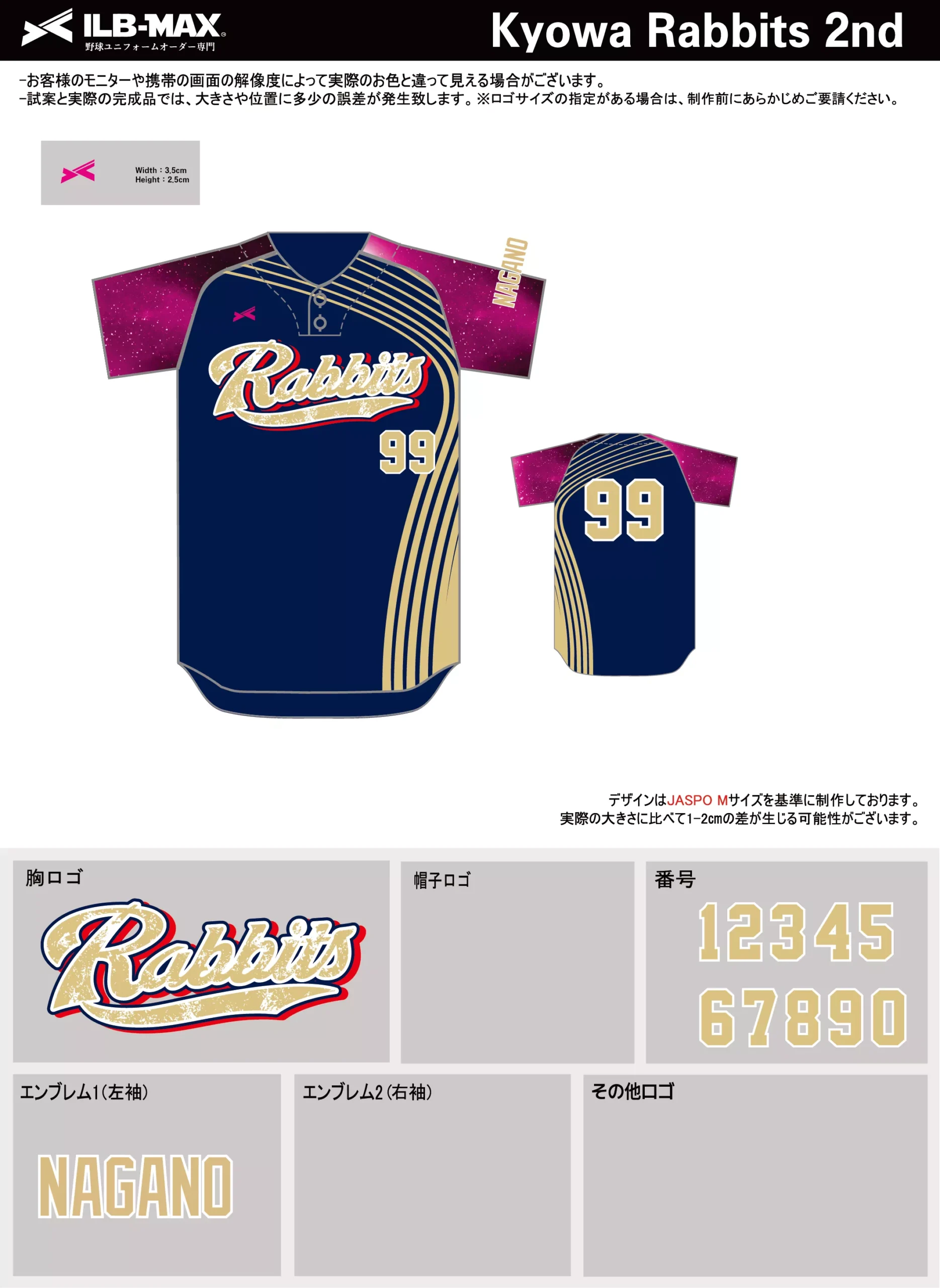 野球 ユニフォーム デザイン_Kyowa Rabbits 2nd.webp