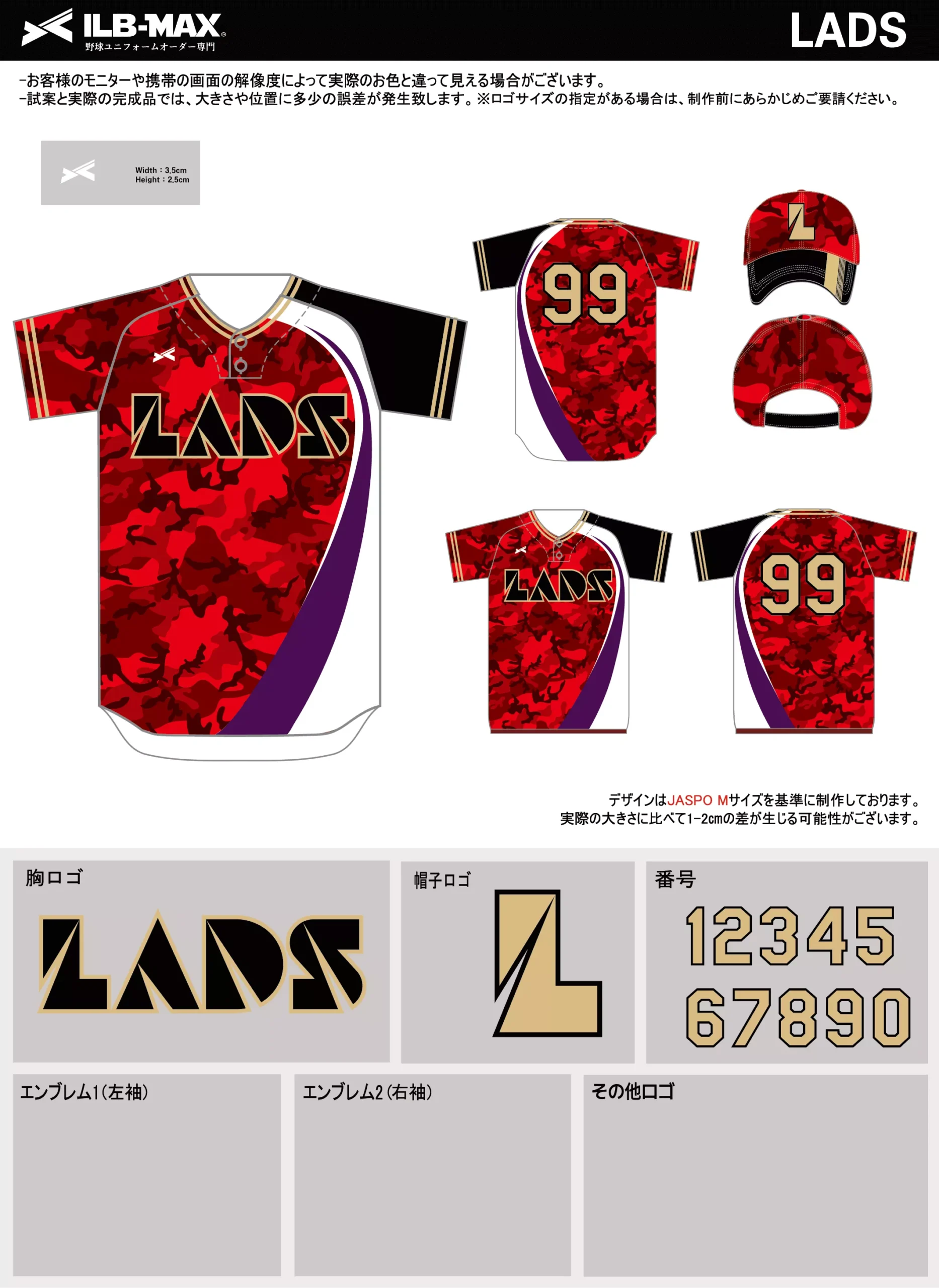 野球 ユニフォーム デザイン_LADS.webp