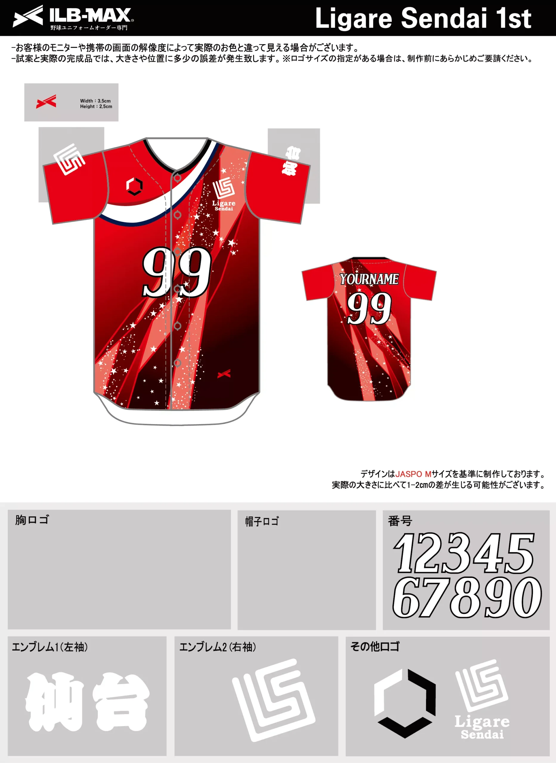 野球 ユニフォーム デザイン_Ligare Sendai 1st.webp