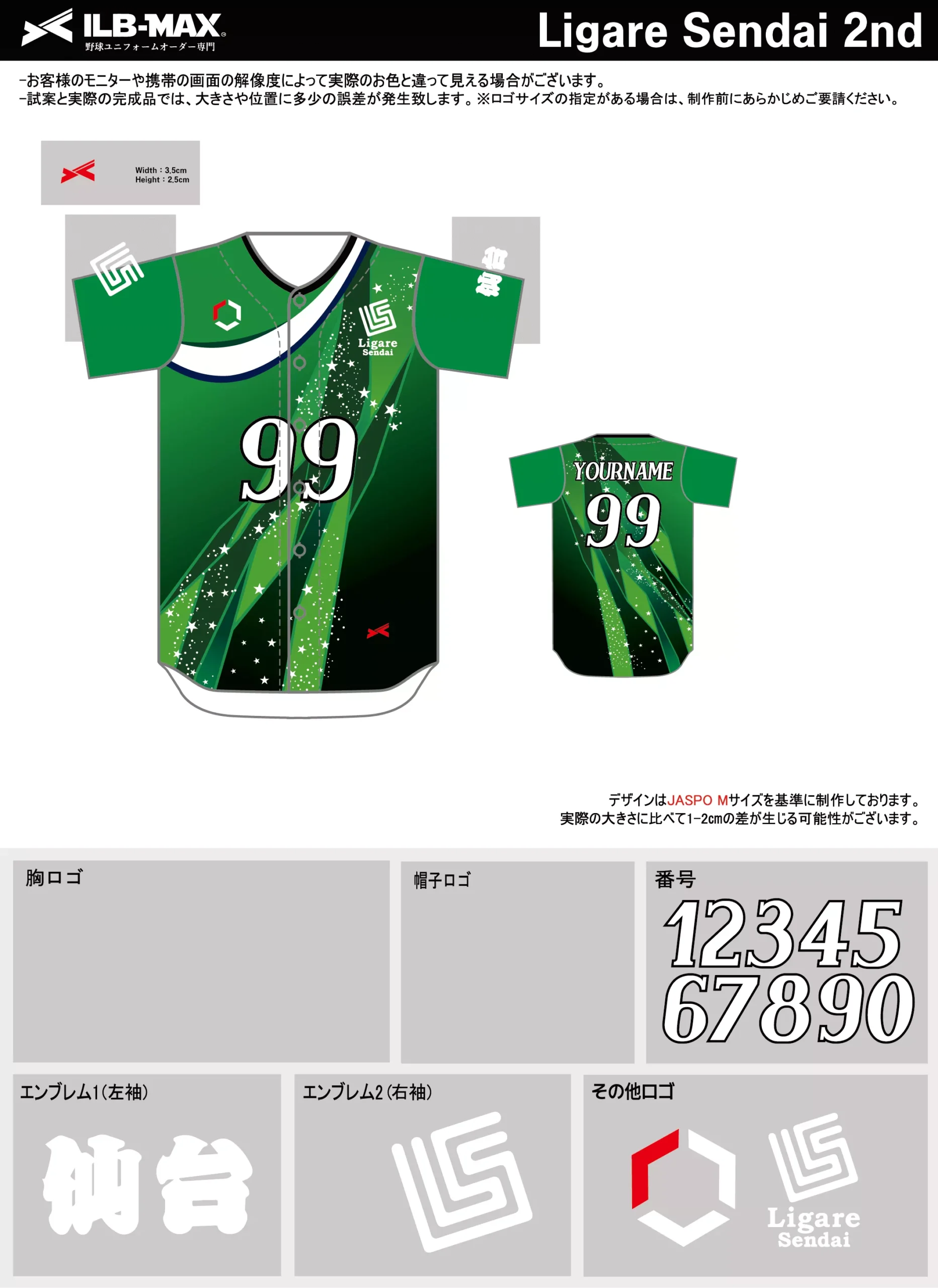 野球 ユニフォーム デザイン_Ligare Sendai 2nd.webp