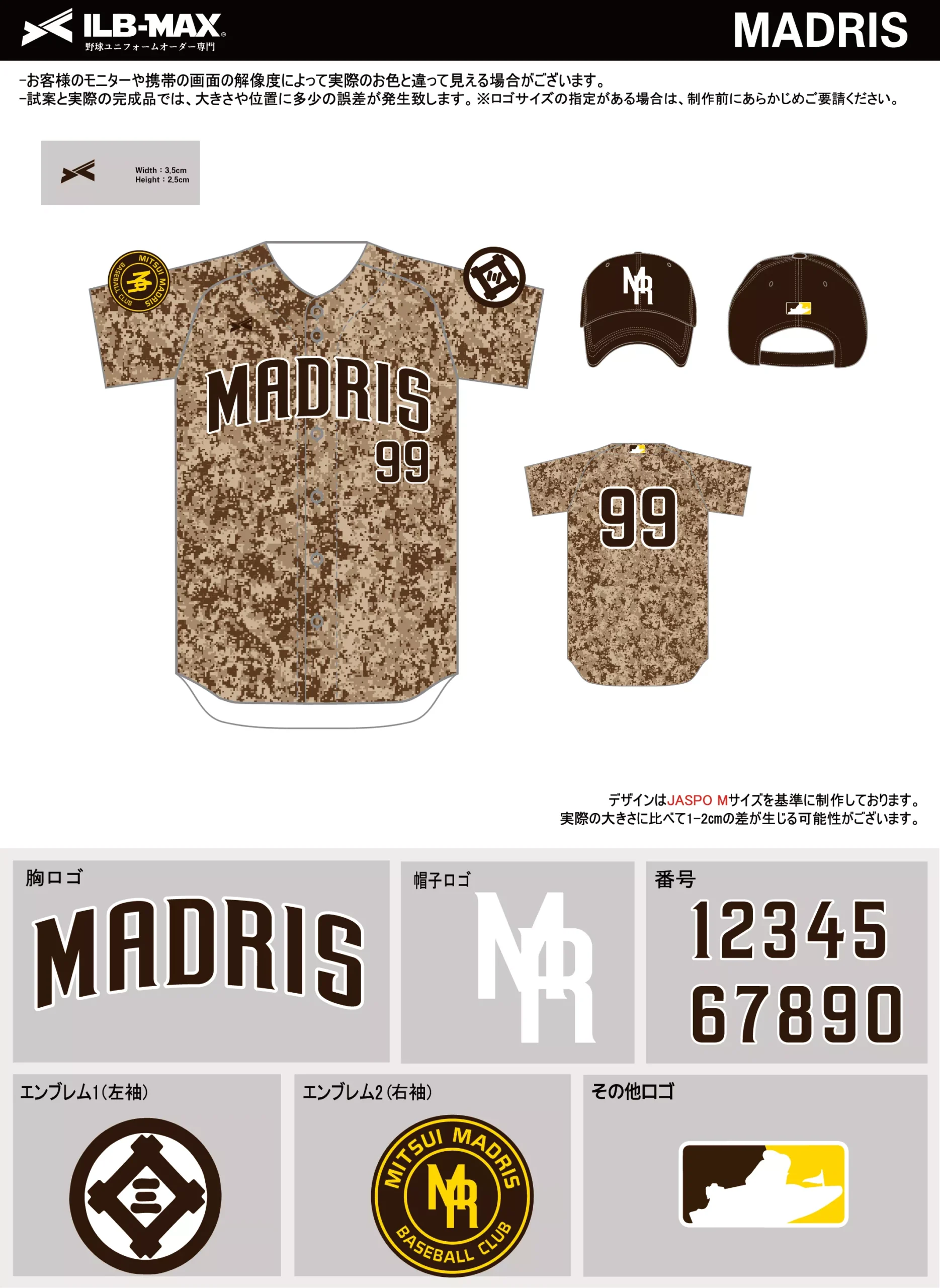 野球 ユニフォーム デザイン_MADRIS.webp