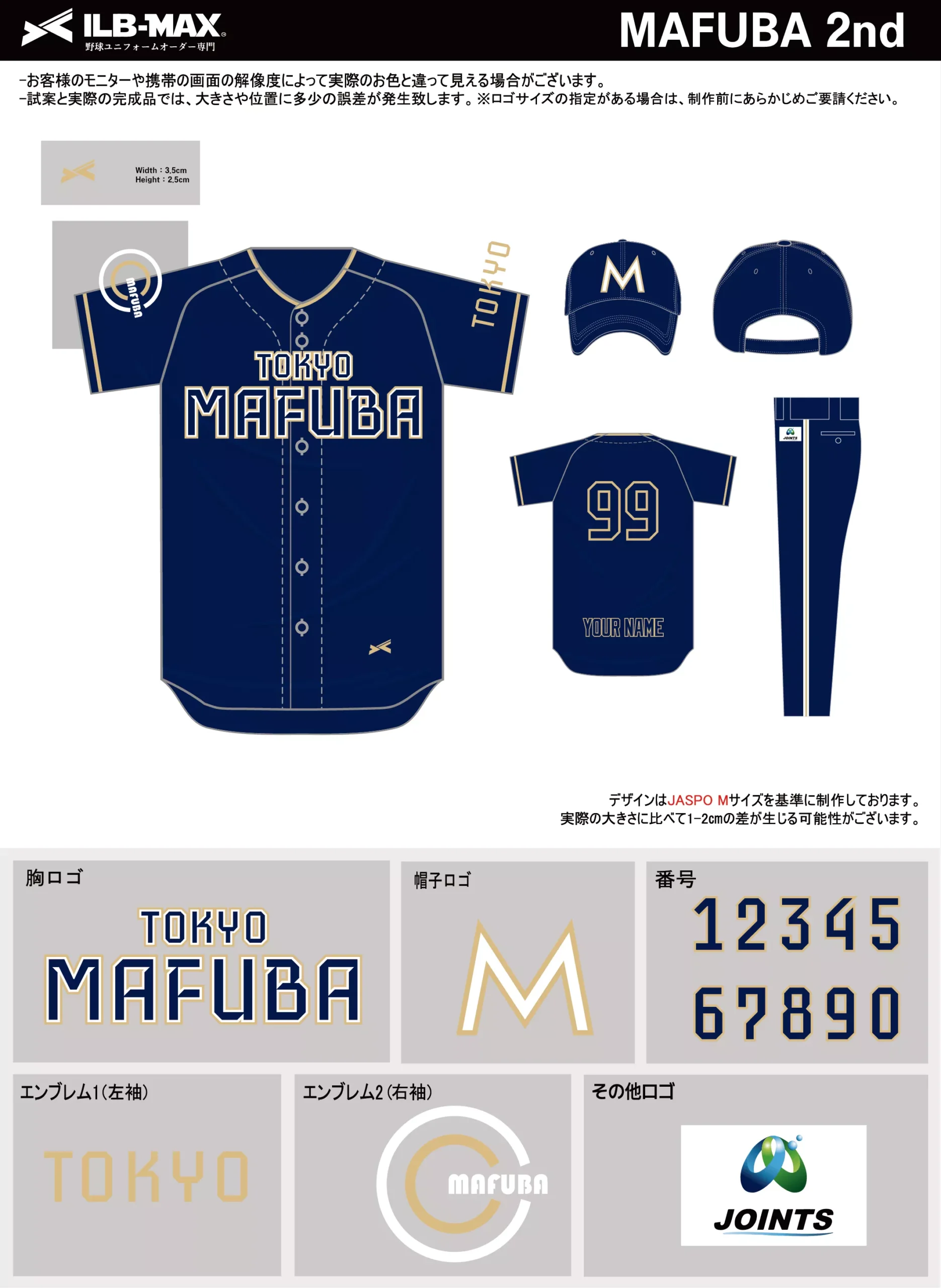 野球 ユニフォーム デザイン_MAFUBA 2nd.webp
