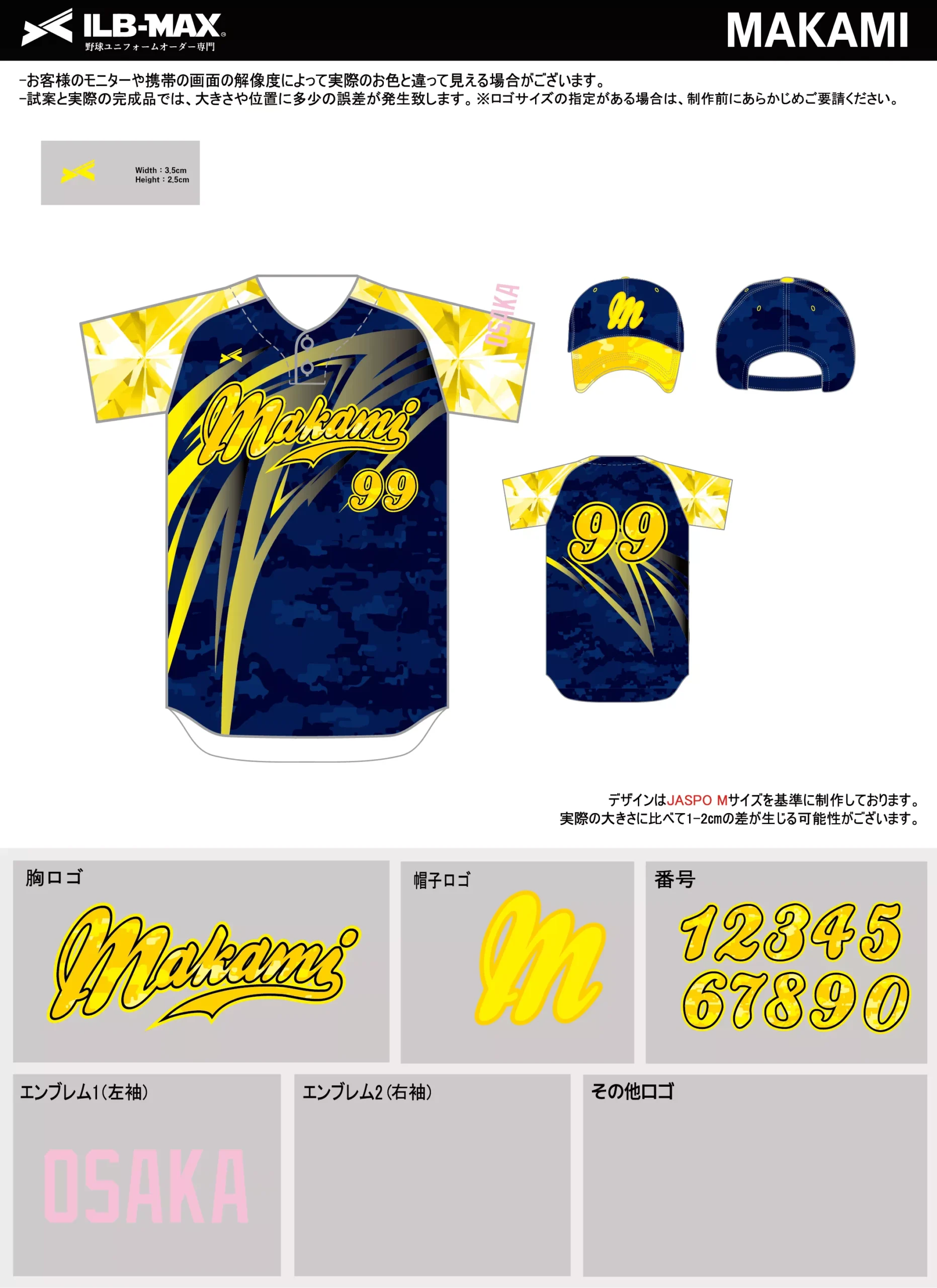 野球 ユニフォーム デザイン_MAKAMI.webp